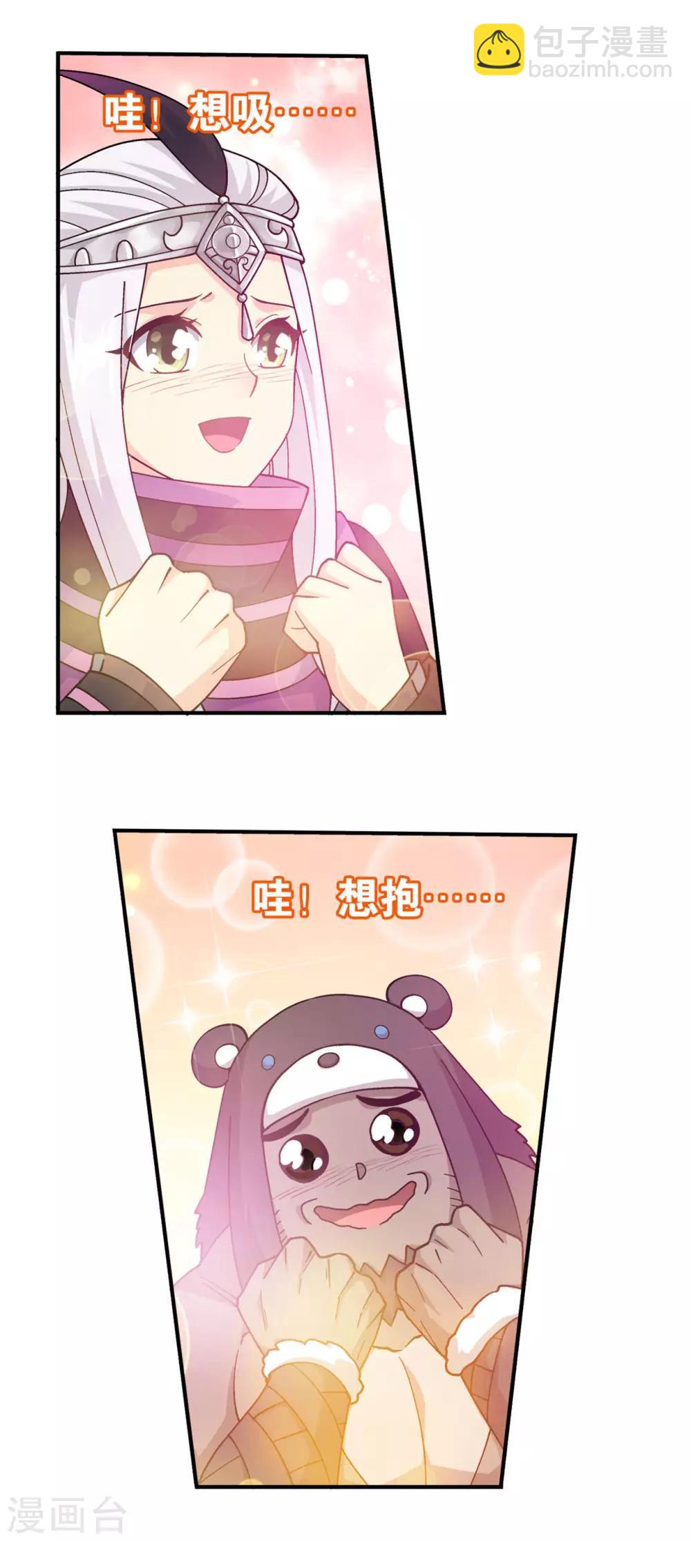🍼斗破苍穹(旧) 第870话 灵猫 第11页