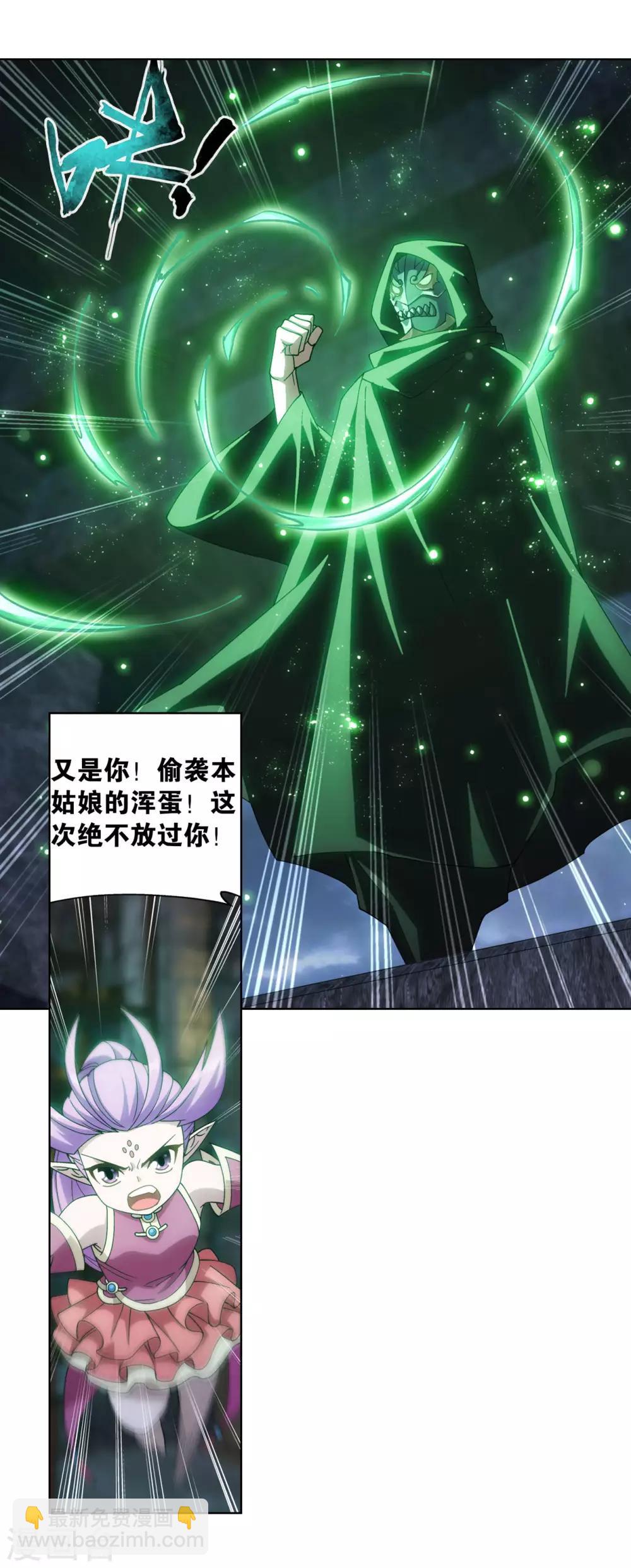 🍼斗破苍穹(旧) 第870话 灵猫 第24页