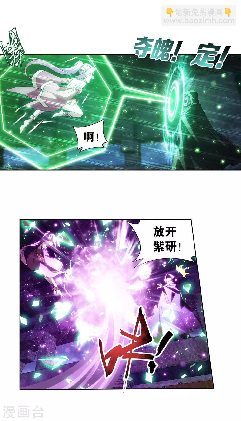 🍼斗破苍穹(旧) 第870话 灵猫 第25页