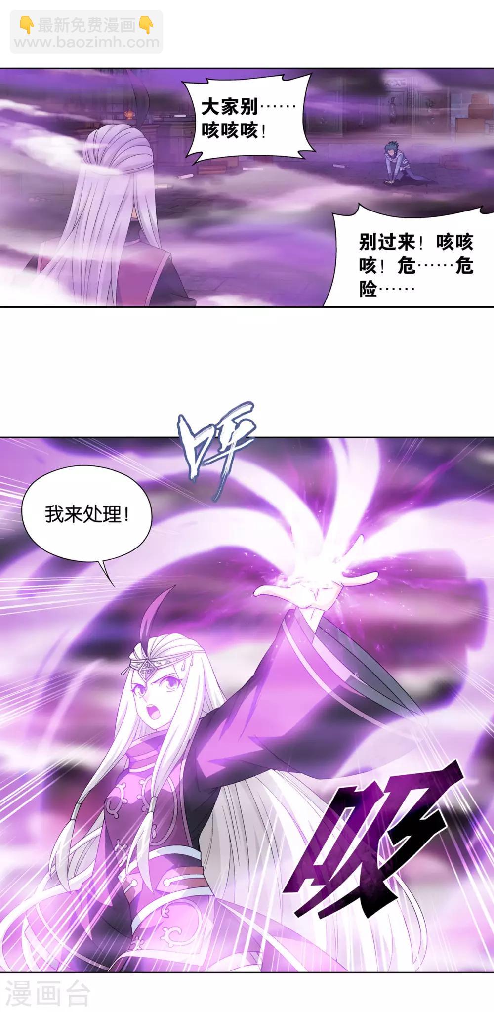 🍼斗破苍穹(旧) 第870话 灵猫 第6页