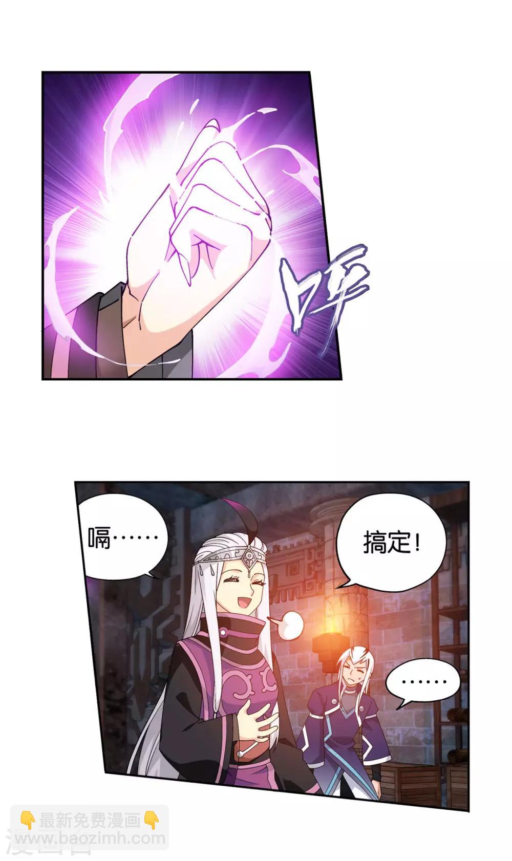 🍼斗破苍穹(旧) 第870话 灵猫 第7页