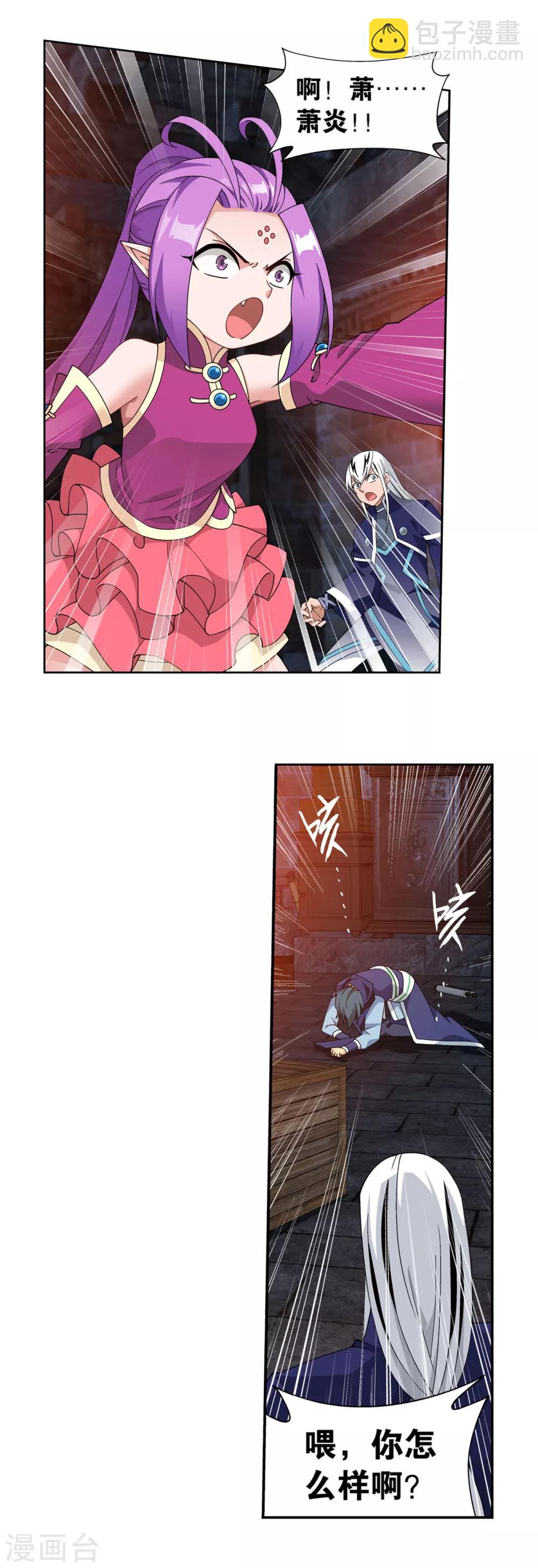 🍼斗破苍穹(旧) 第870话 灵猫 第8页