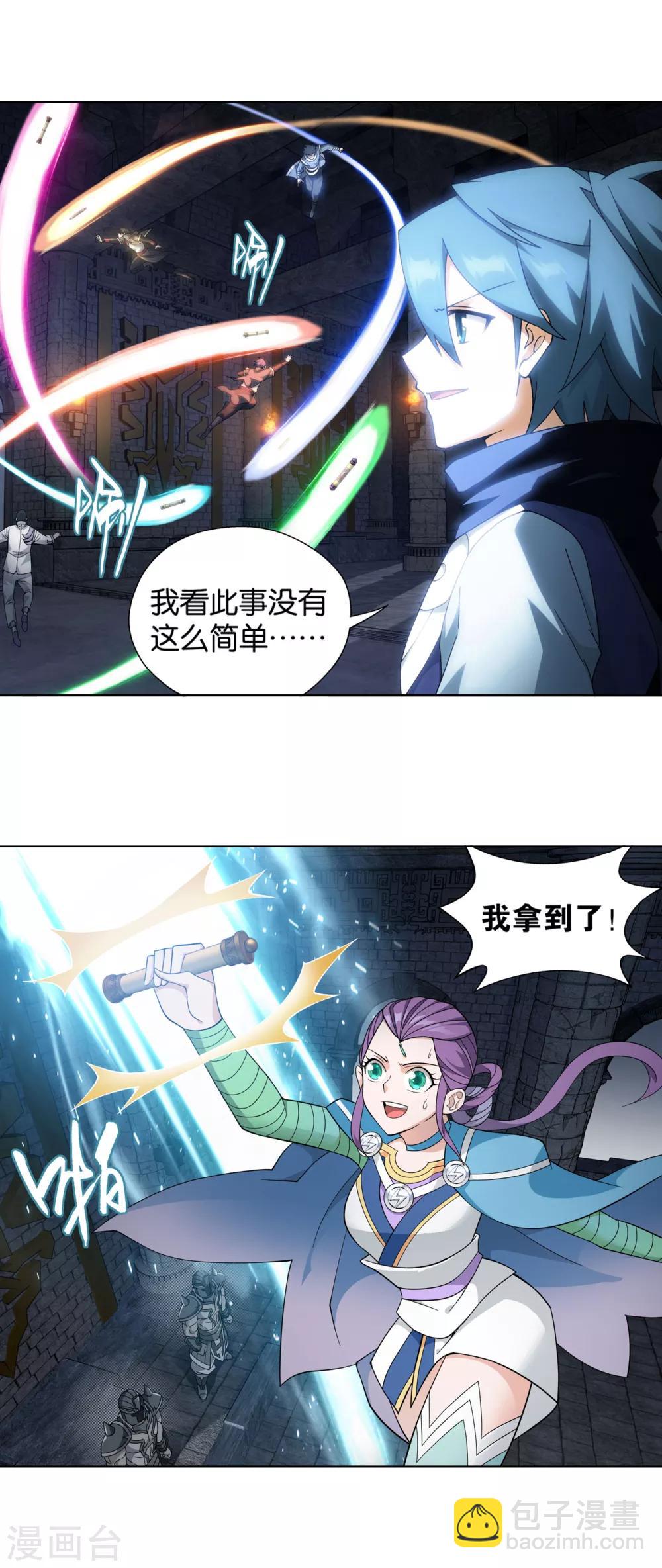 🍼斗破苍穹(旧) 第872话 奇怪的卷轴 第13页