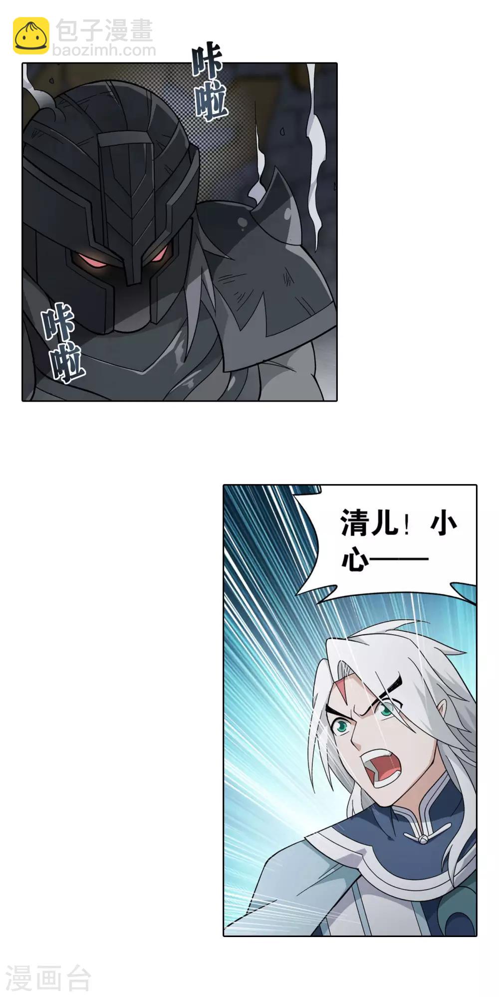 🍼斗破苍穹(旧) 第872话 奇怪的卷轴 第14页