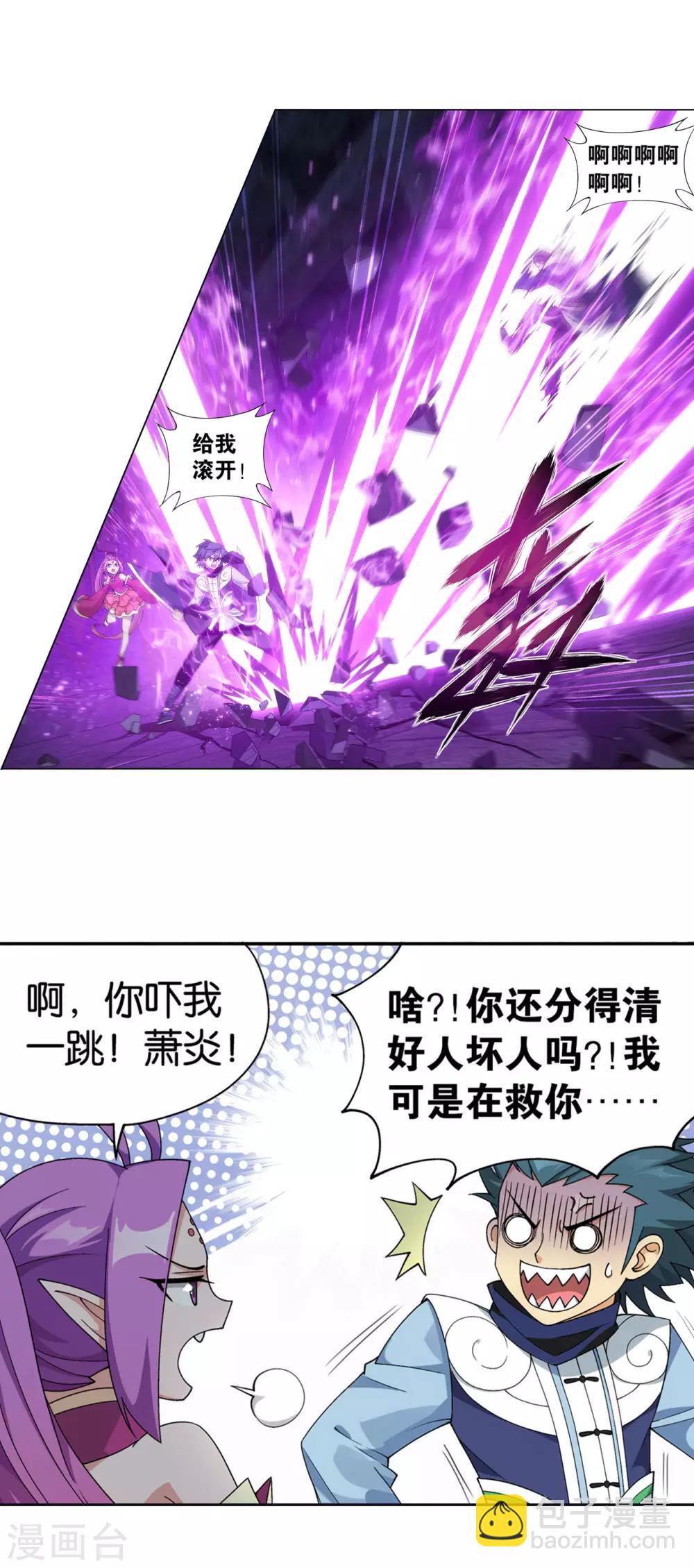 🍼斗破苍穹(旧) 第872话 奇怪的卷轴 第22页
