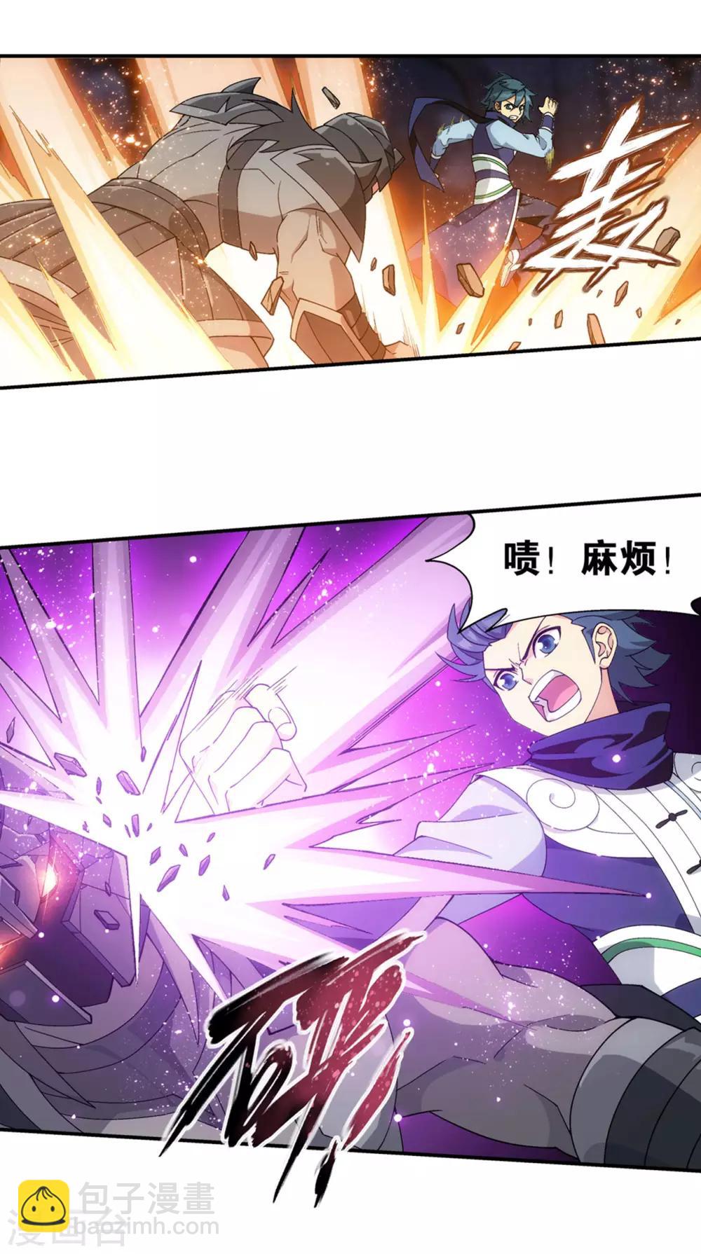 🍼斗破苍穹(旧) 第872话 奇怪的卷轴 第25页