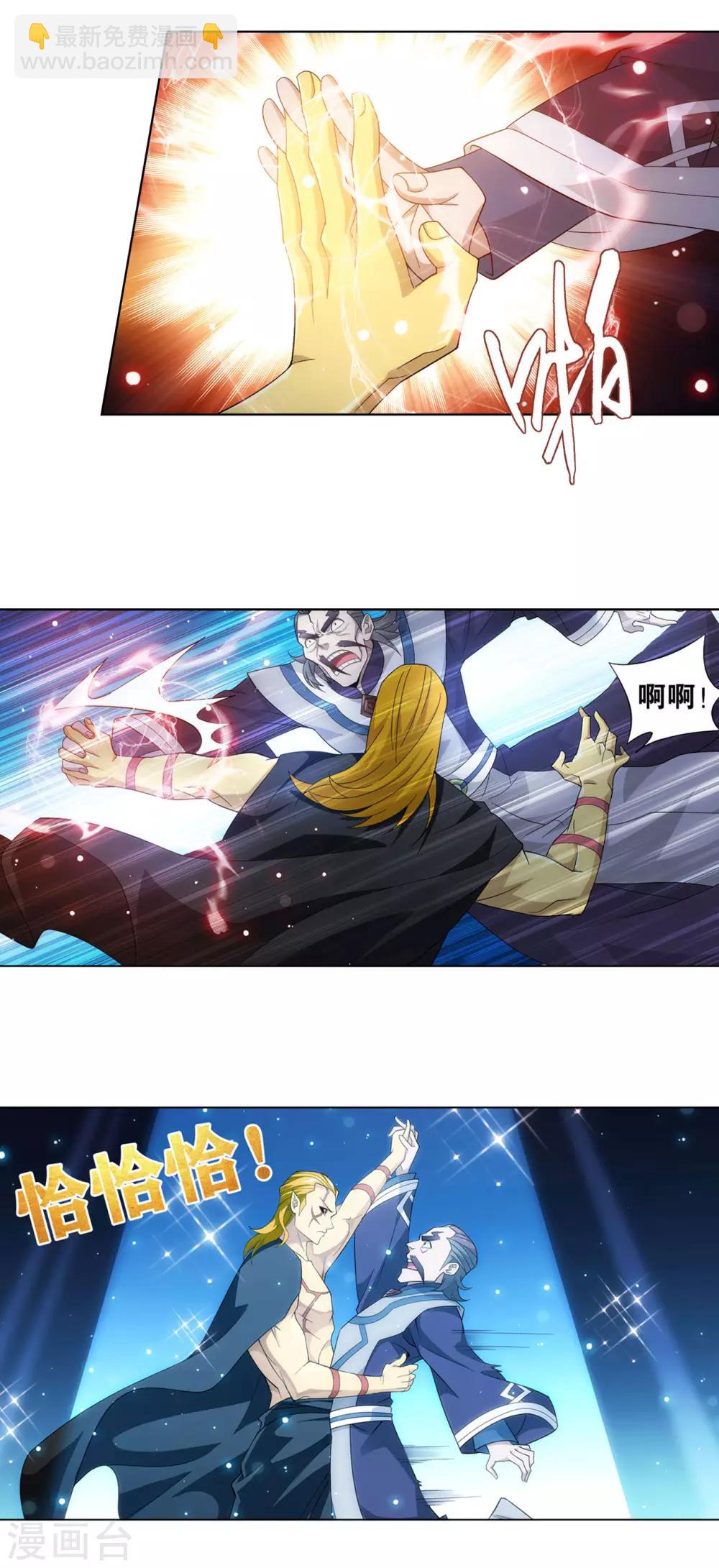 🍼斗破苍穹(旧) 第872话 奇怪的卷轴 第27页