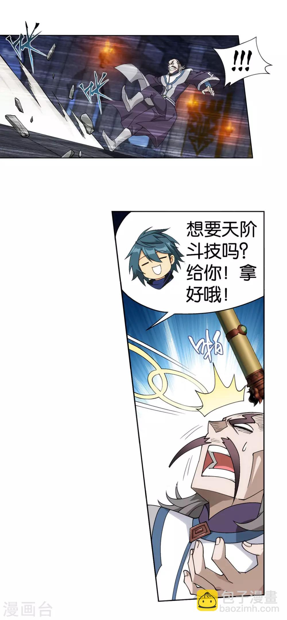 🍼斗破苍穹(旧) 第872话 奇怪的卷轴 第29页