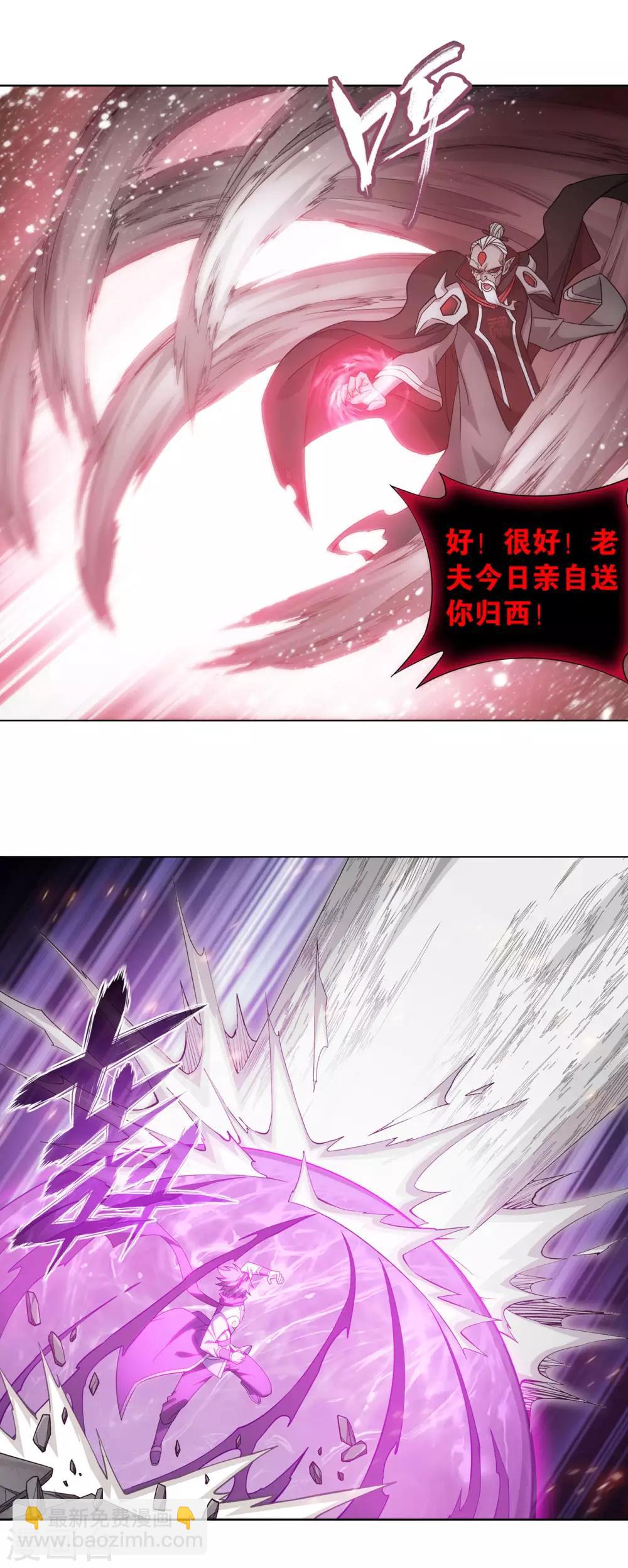 🍼斗破苍穹(旧) 第872话 奇怪的卷轴 第5页