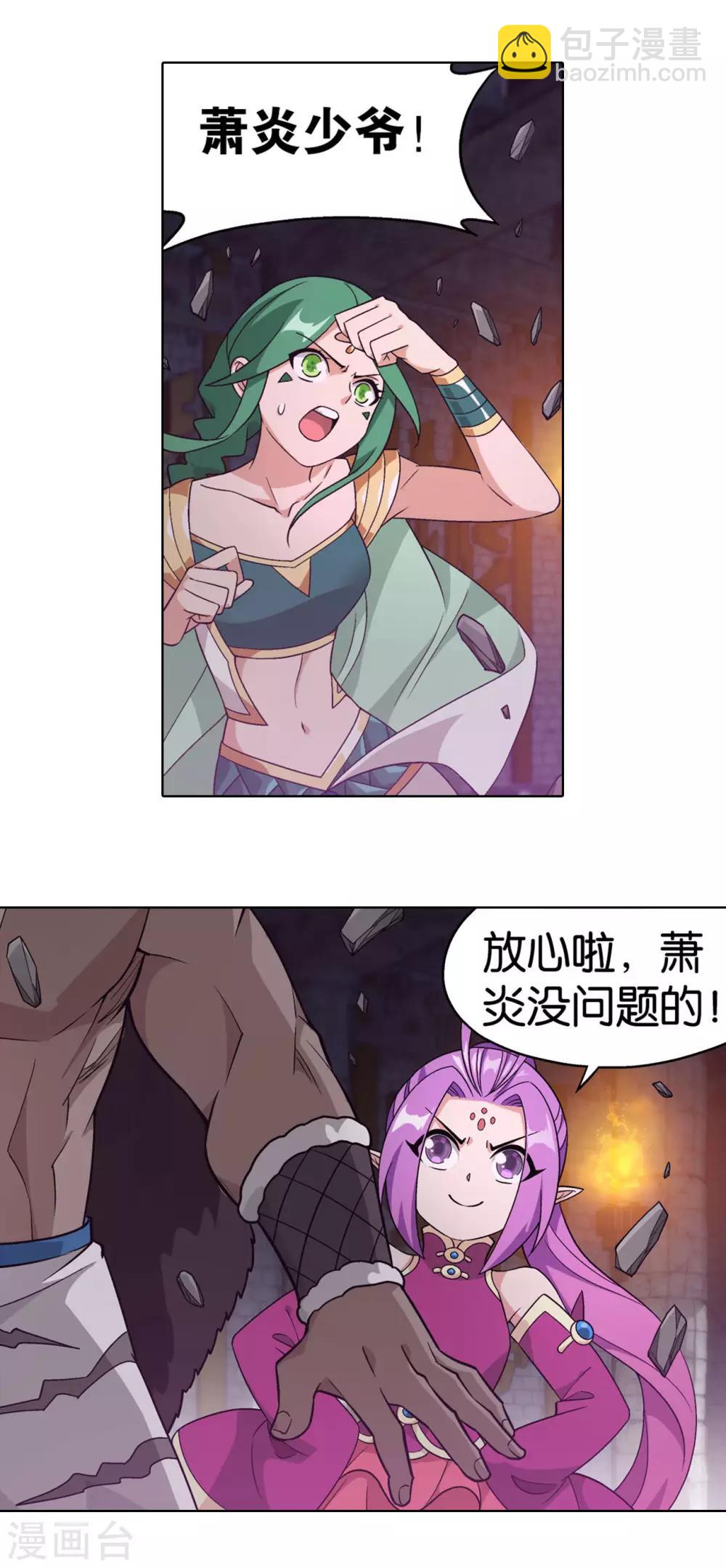 🍼斗破苍穹(旧) 第872话 奇怪的卷轴 第6页