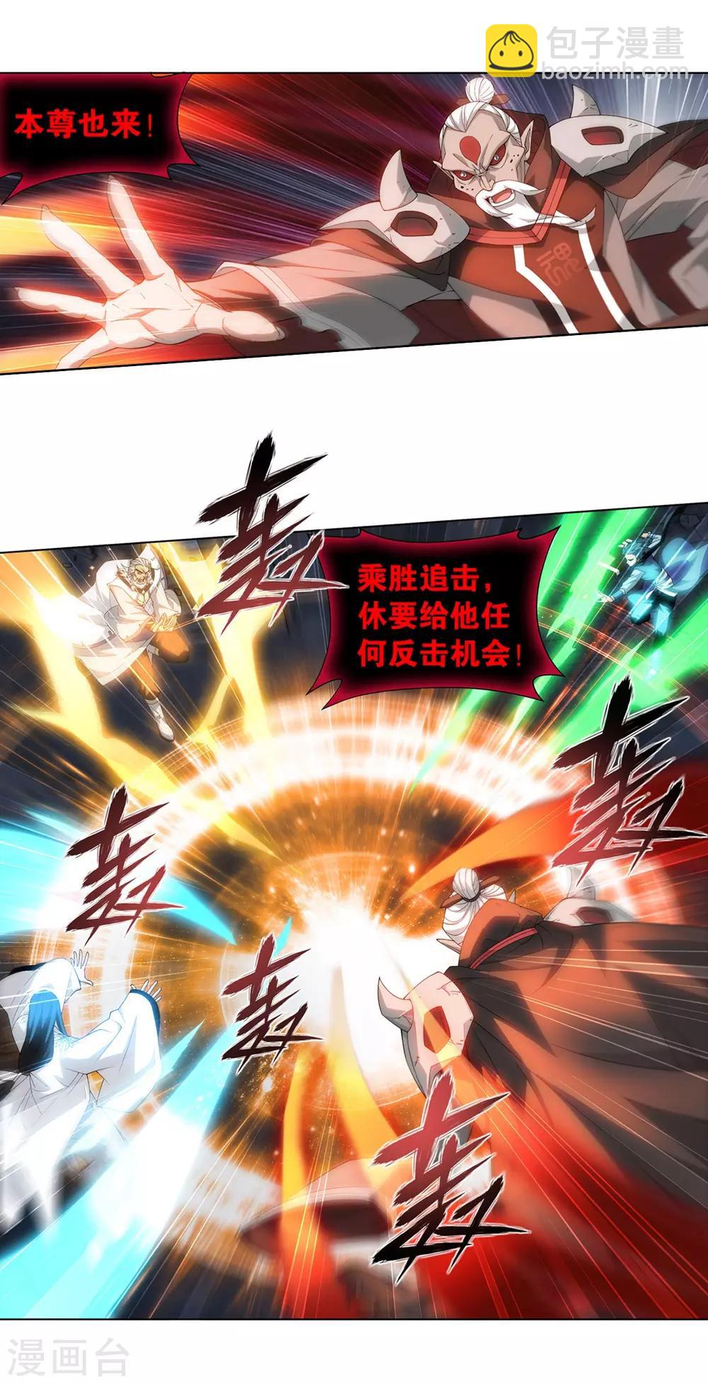 🍼斗破苍穹(旧) 第874话 斗圣之战 第10页