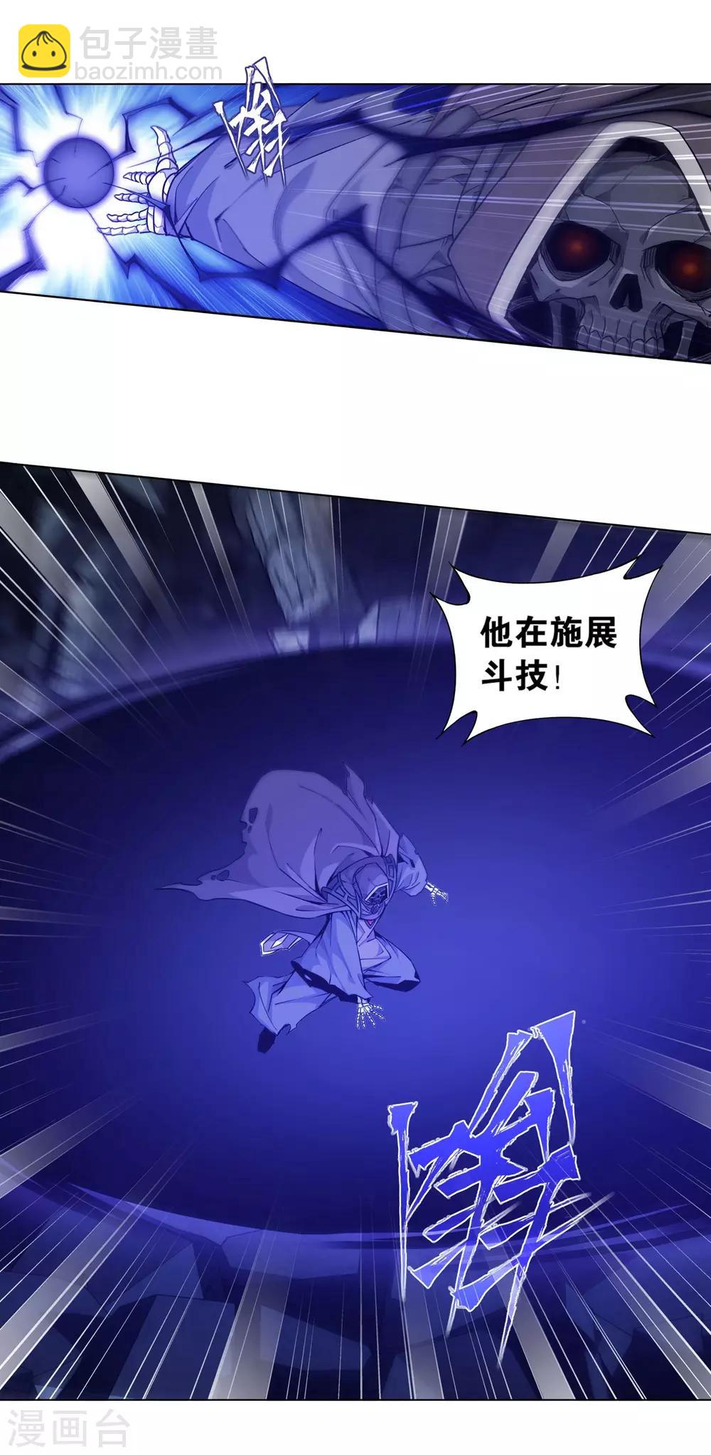 🍼斗破苍穹(旧) 第874话 斗圣之战 第14页