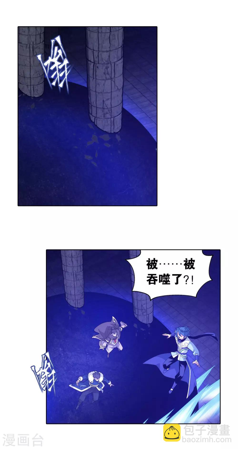 🍼斗破苍穹(旧) 第874话 斗圣之战 第15页
