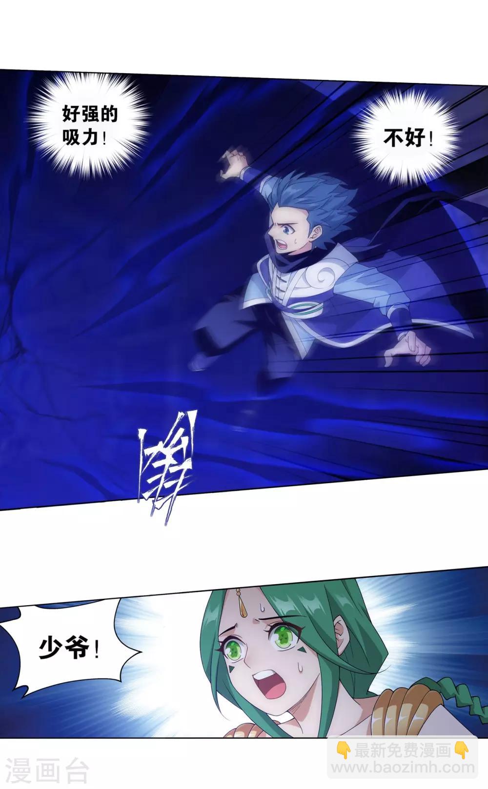 🍼斗破苍穹(旧) 第874话 斗圣之战 第17页