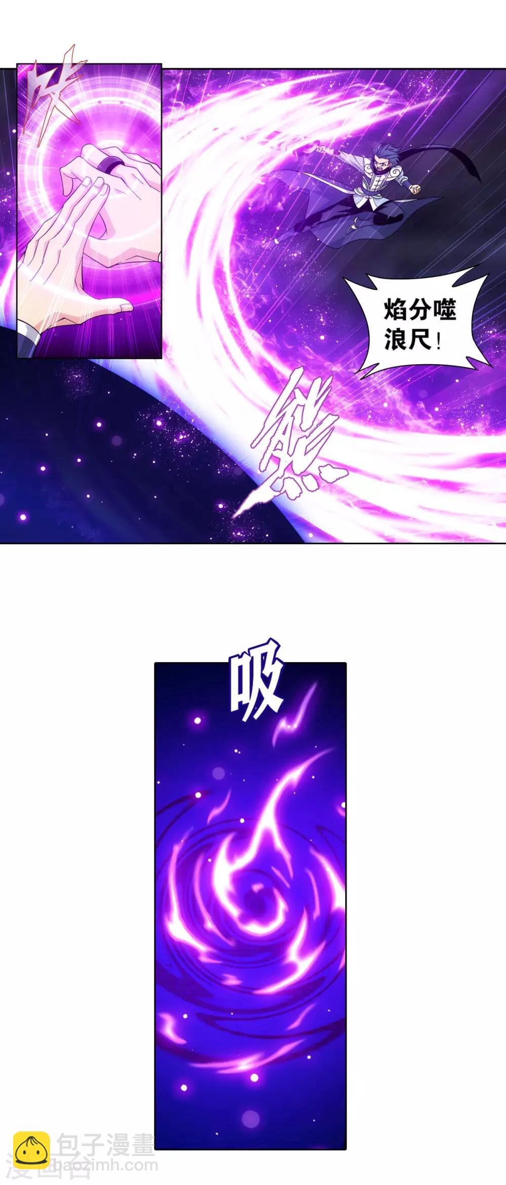 🍼斗破苍穹(旧) 第874话 斗圣之战 第18页