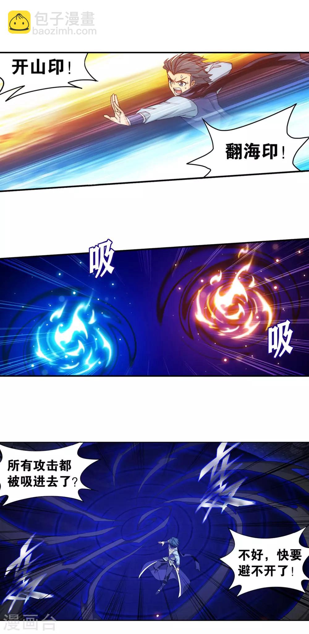 🍼斗破苍穹(旧) 第874话 斗圣之战 第19页