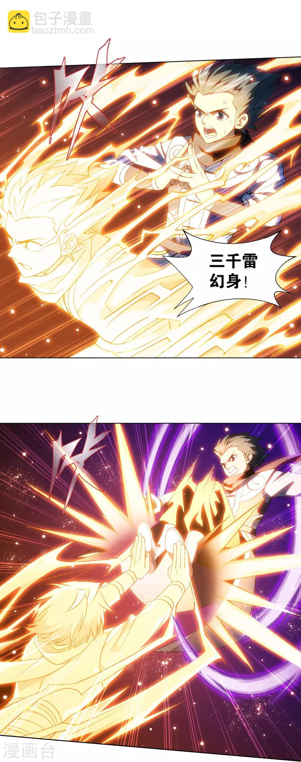 🍼斗破苍穹(旧) 第874话 斗圣之战 第20页