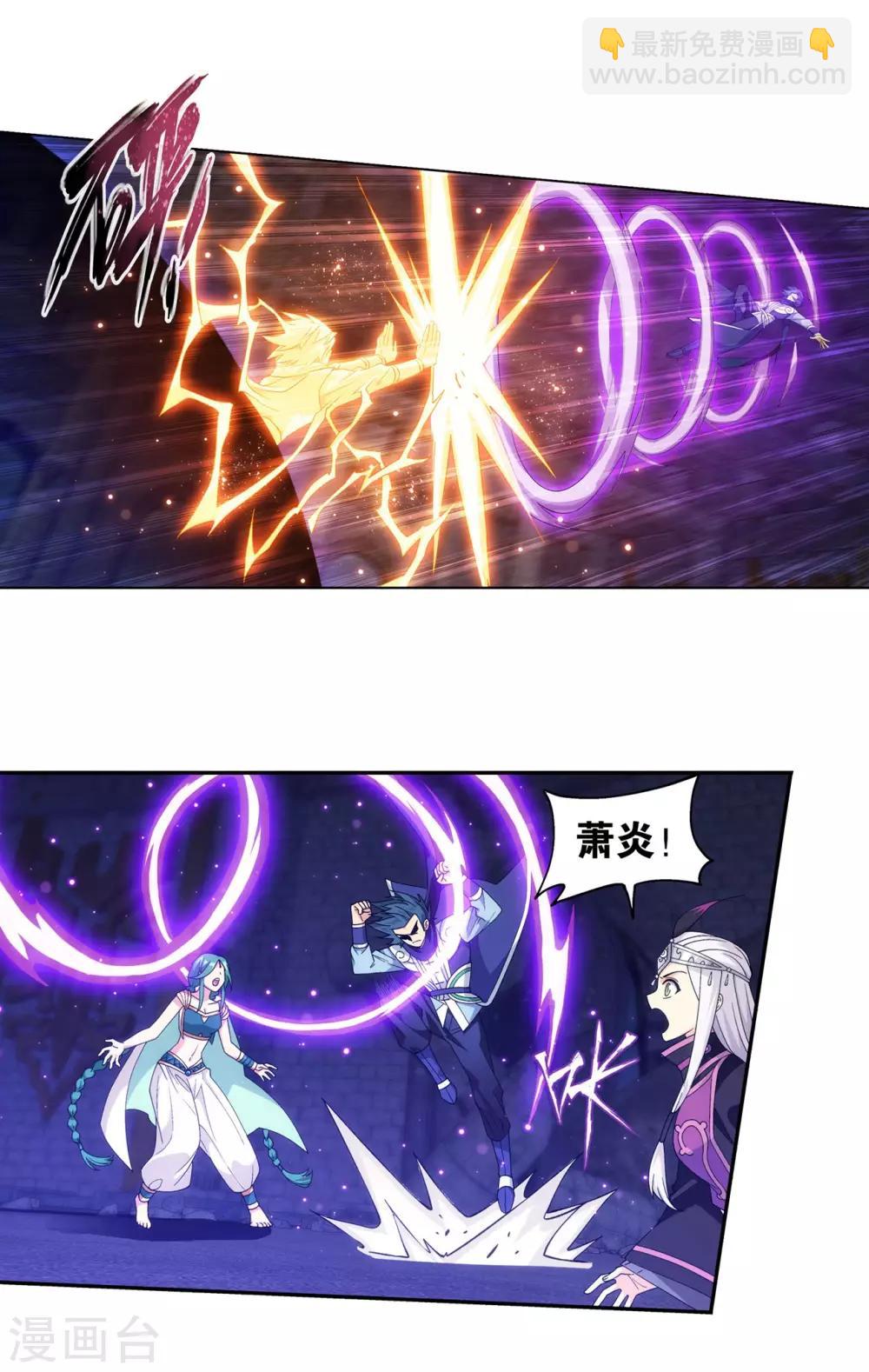 🍼斗破苍穹(旧) 第874话 斗圣之战 第21页