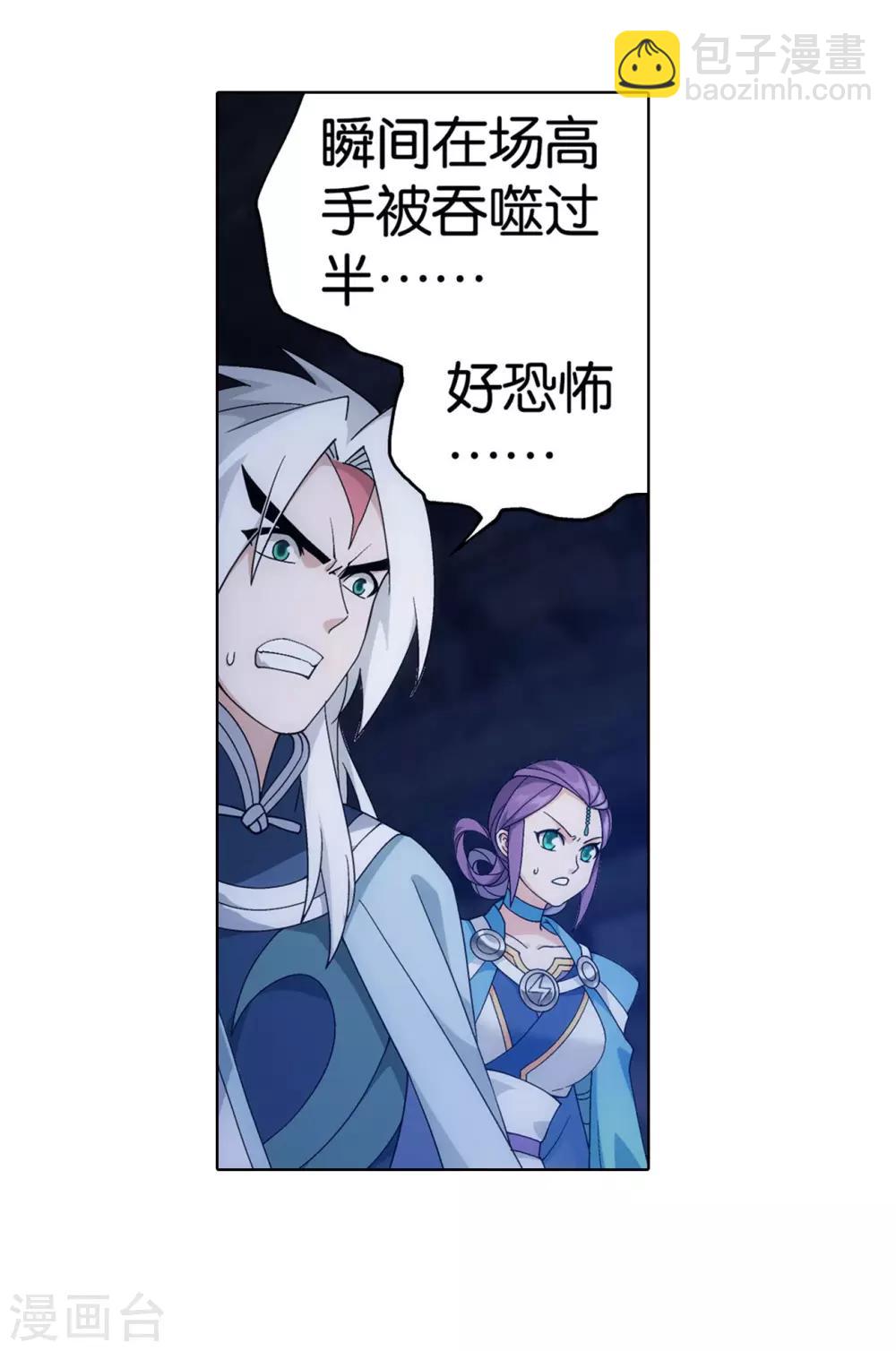🍼斗破苍穹(旧) 第874话 斗圣之战 第24页