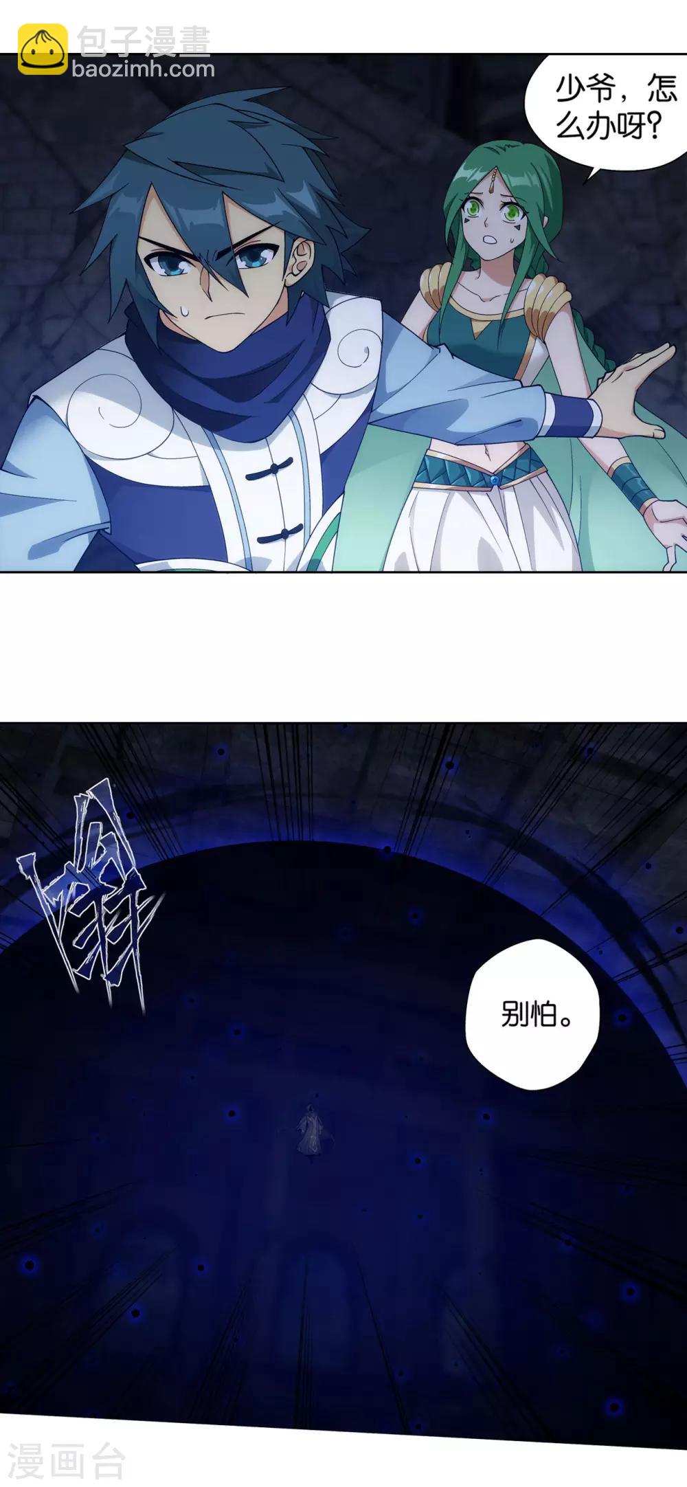 🍼斗破苍穹(旧) 第874话 斗圣之战 第26页