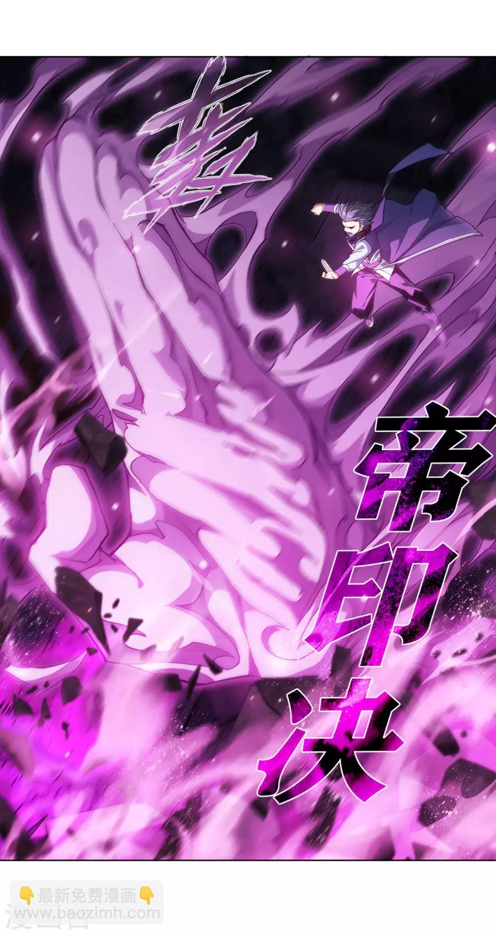 🍼斗破苍穹(旧) 第874话 斗圣之战 第8页