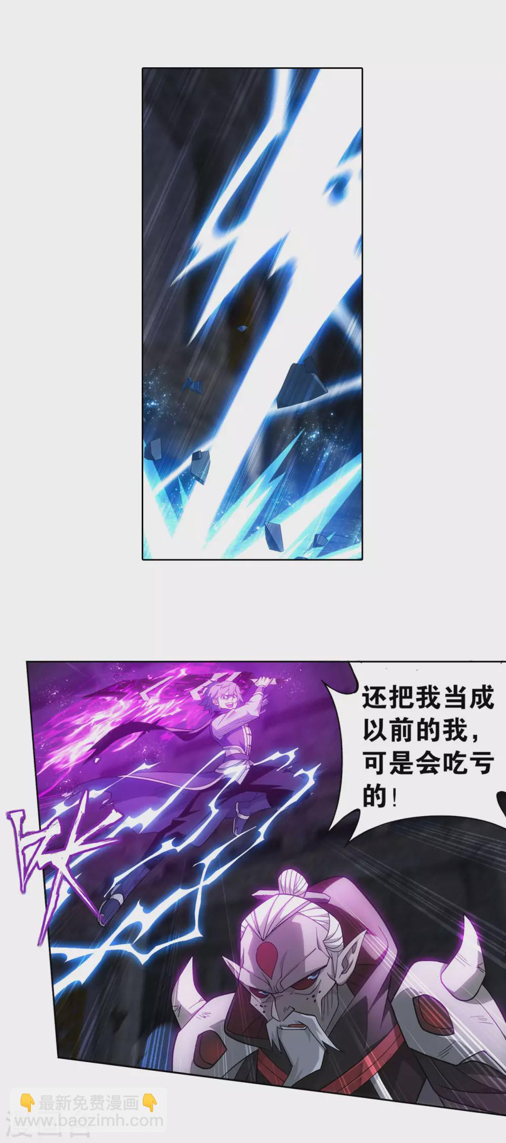🍼斗破苍穹(旧) 第876话 凰族援兵 第12页
