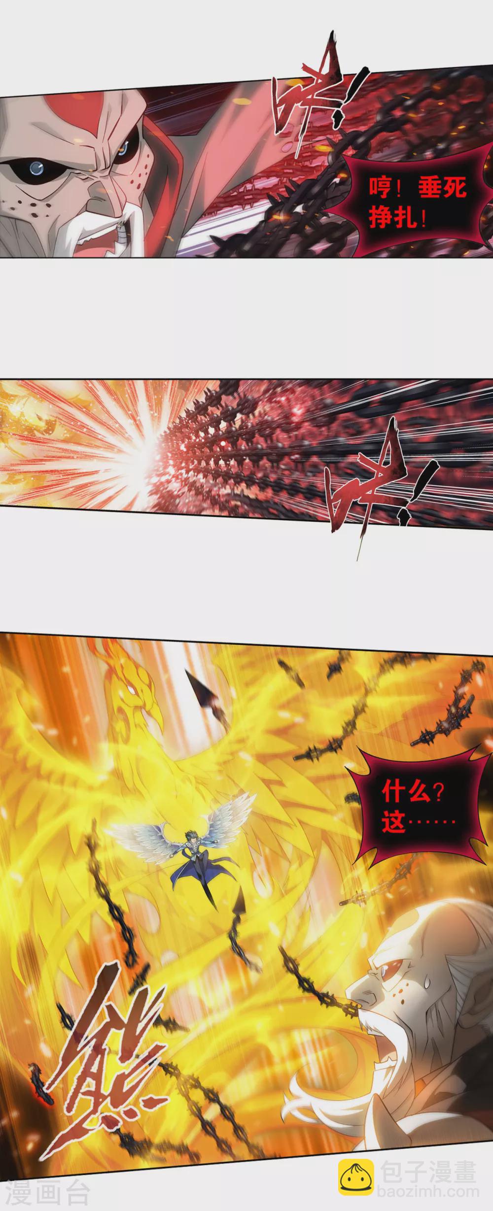 🍼斗破苍穹(旧) 第876话 凰族援兵 第22页