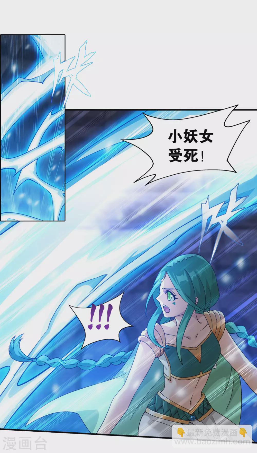 🍼斗破苍穹(旧) 第876话 凰族援兵 第8页