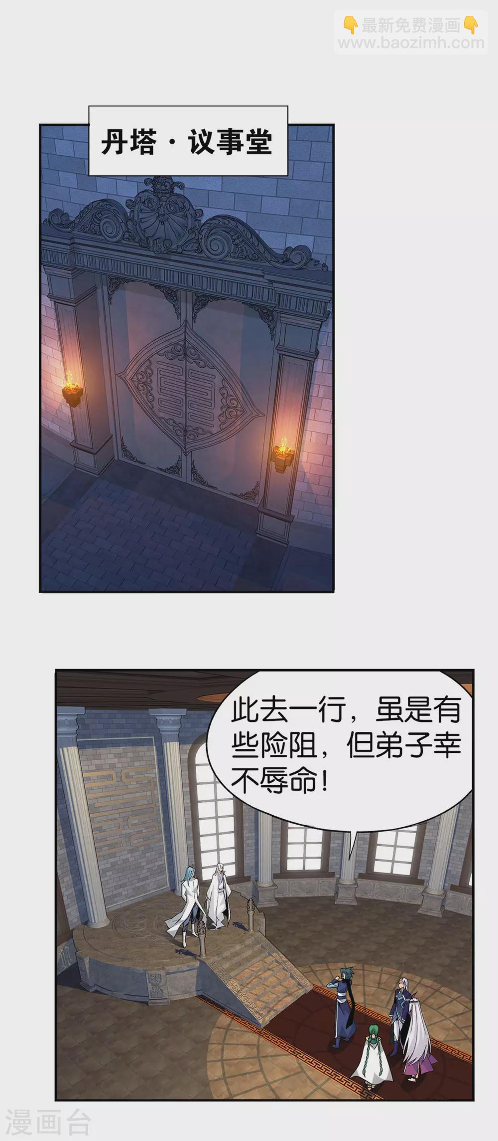 🍼斗破苍穹(旧) 第878话 大补方 第10页