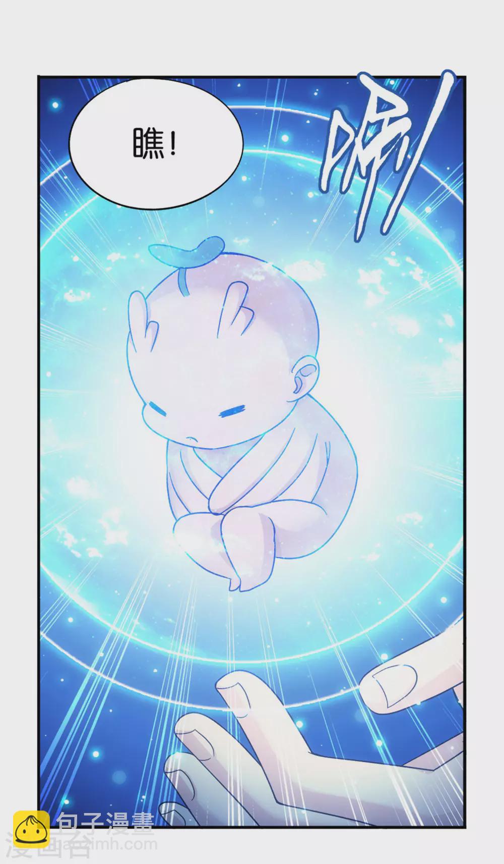 🍼斗破苍穹(旧) 第878话 大补方 第11页