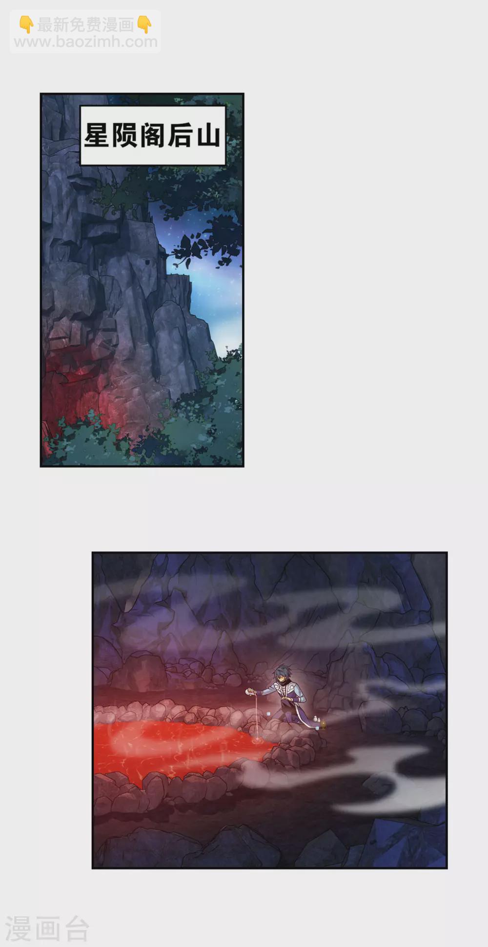 🍼斗破苍穹(旧) 第878话 大补方 第21页