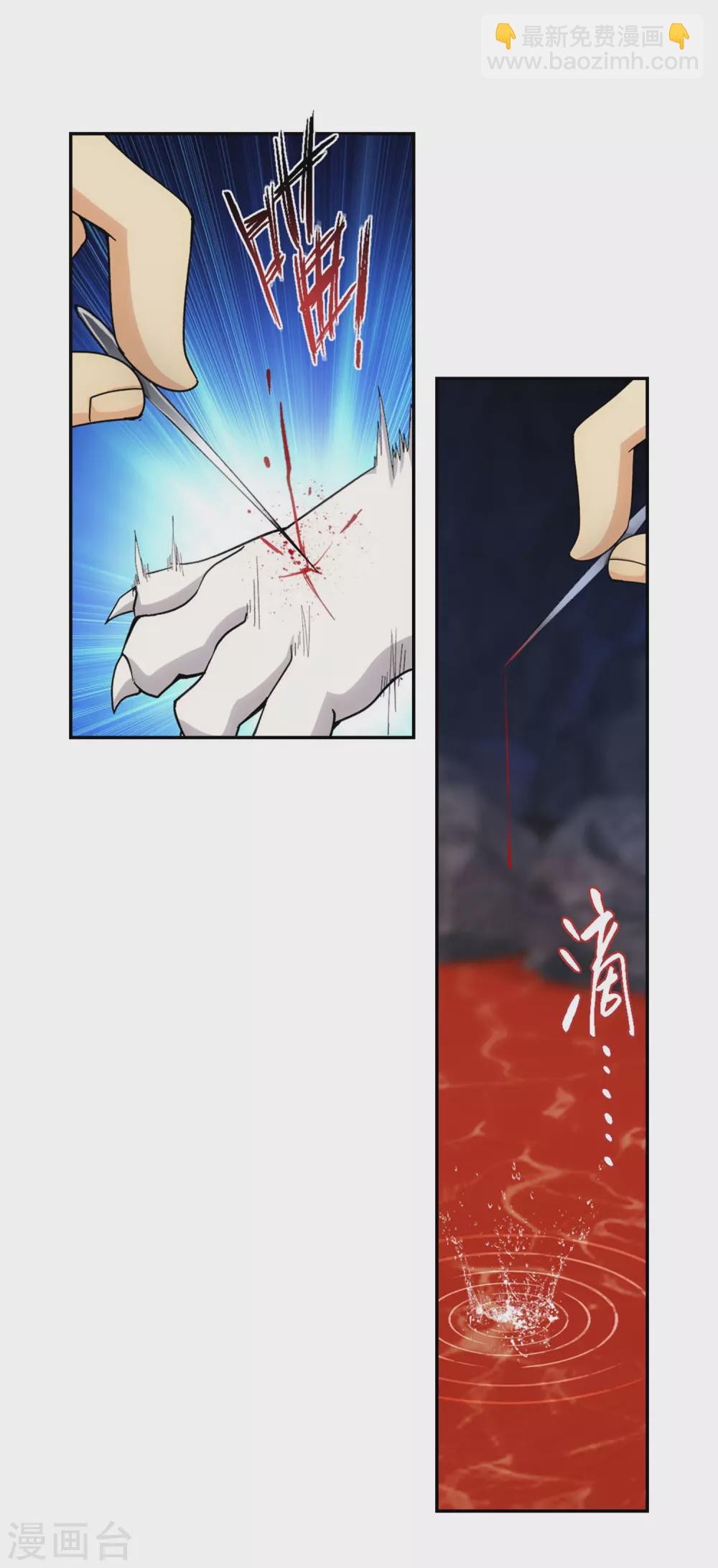 🍼斗破苍穹(旧) 第878话 大补方 第23页