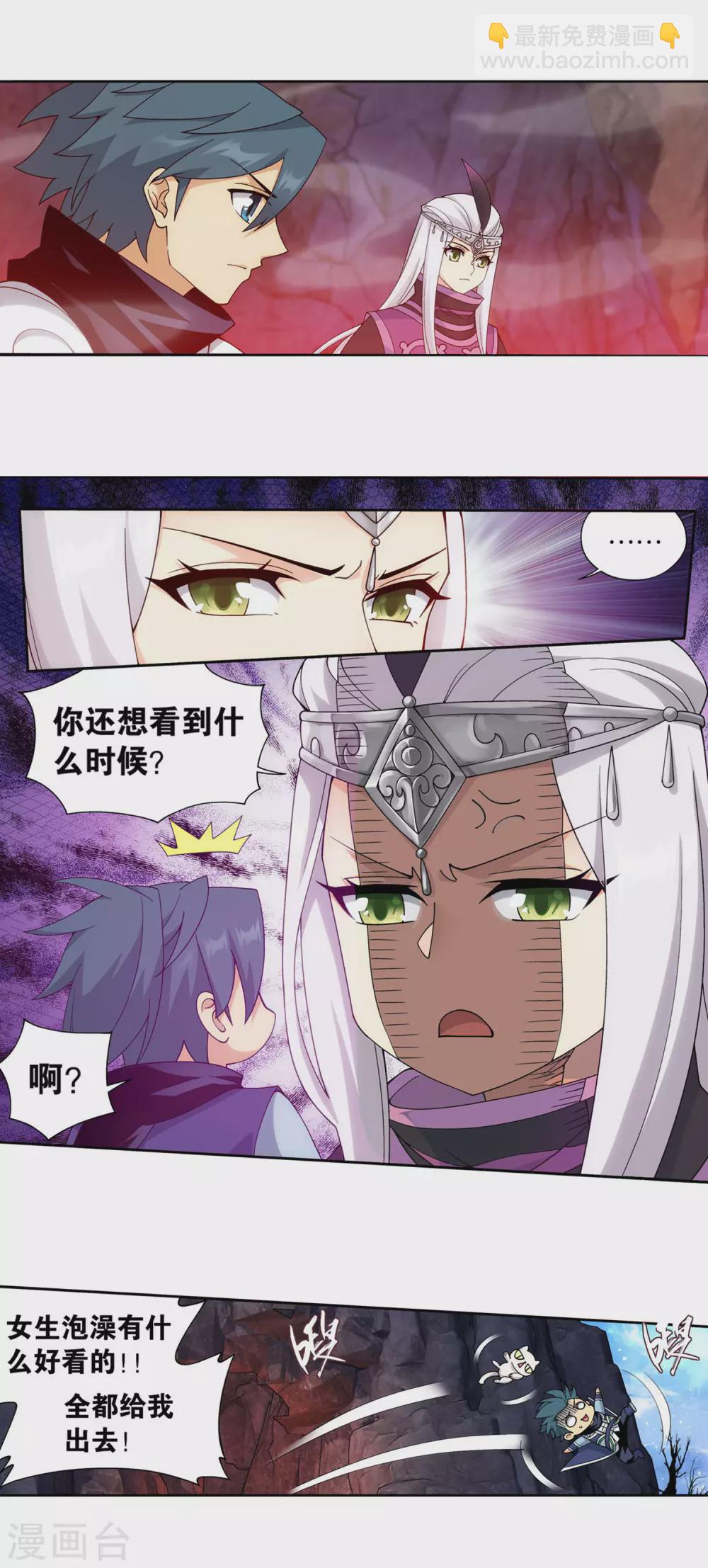 🍼斗破苍穹(旧) 第878话 大补方 第26页