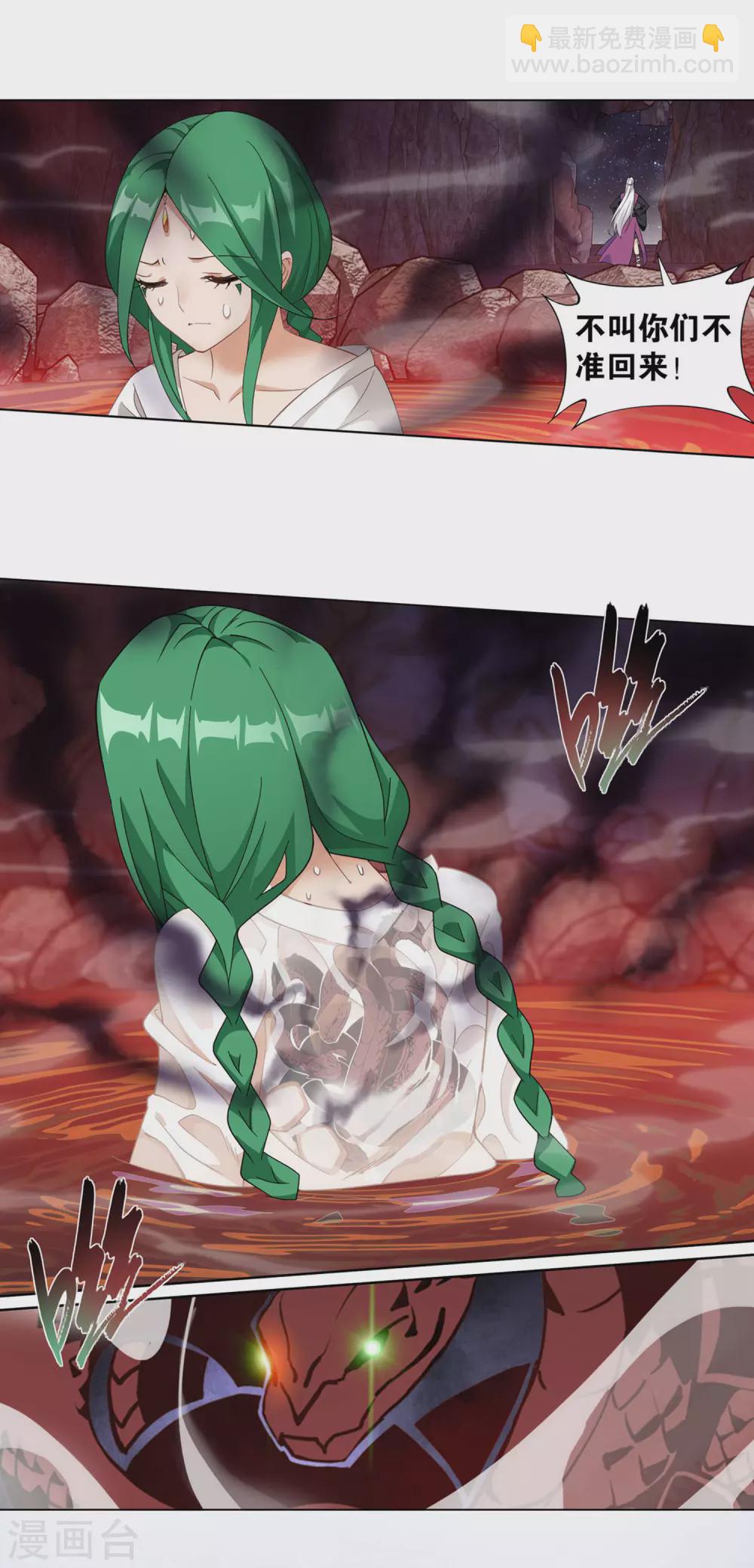 🍼斗破苍穹(旧) 第878话 大补方 第27页