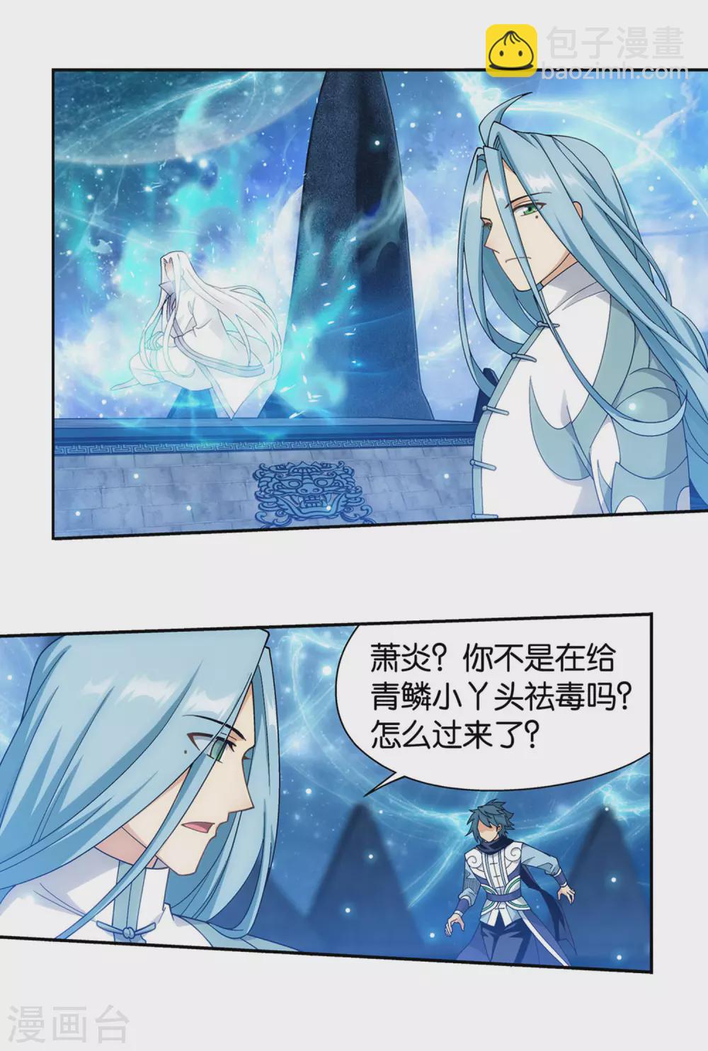 🍼斗破苍穹(旧) 第878话 大补方 第31页