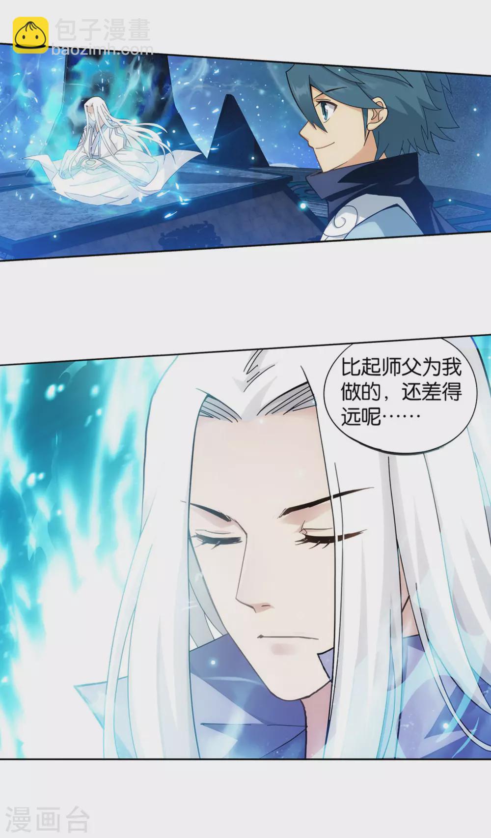 🍼斗破苍穹(旧) 第878话 大补方 第33页