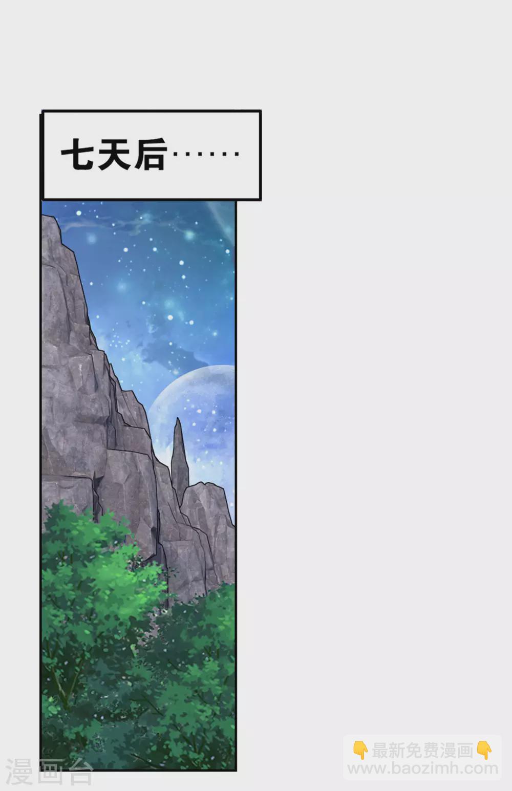🍼斗破苍穹(旧) 第878话 大补方 第34页