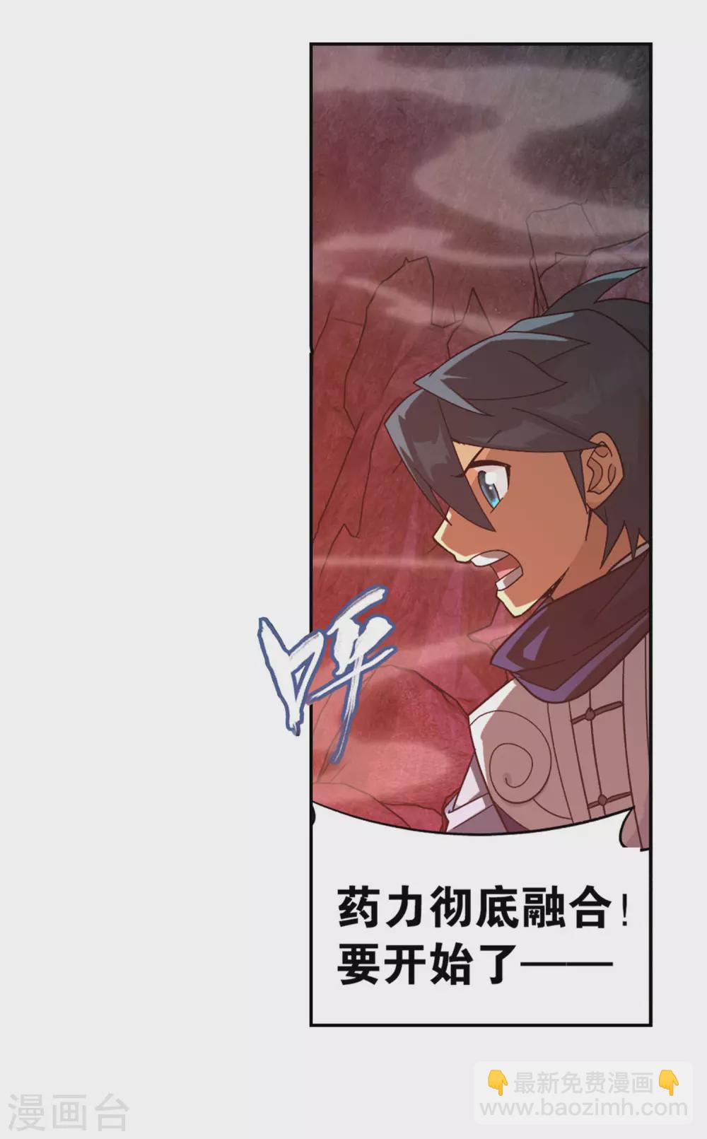 🍼斗破苍穹(旧) 第878话 大补方 第36页