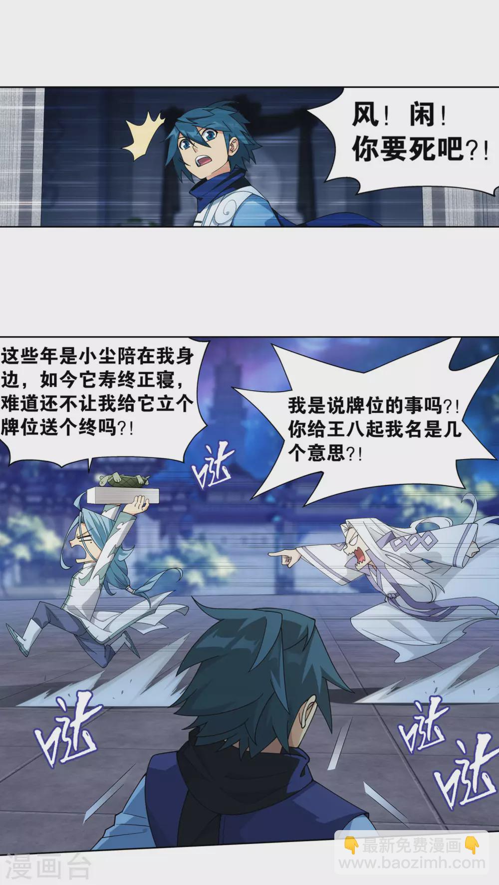 🍼斗破苍穹(旧) 第878话 大补方 第7页