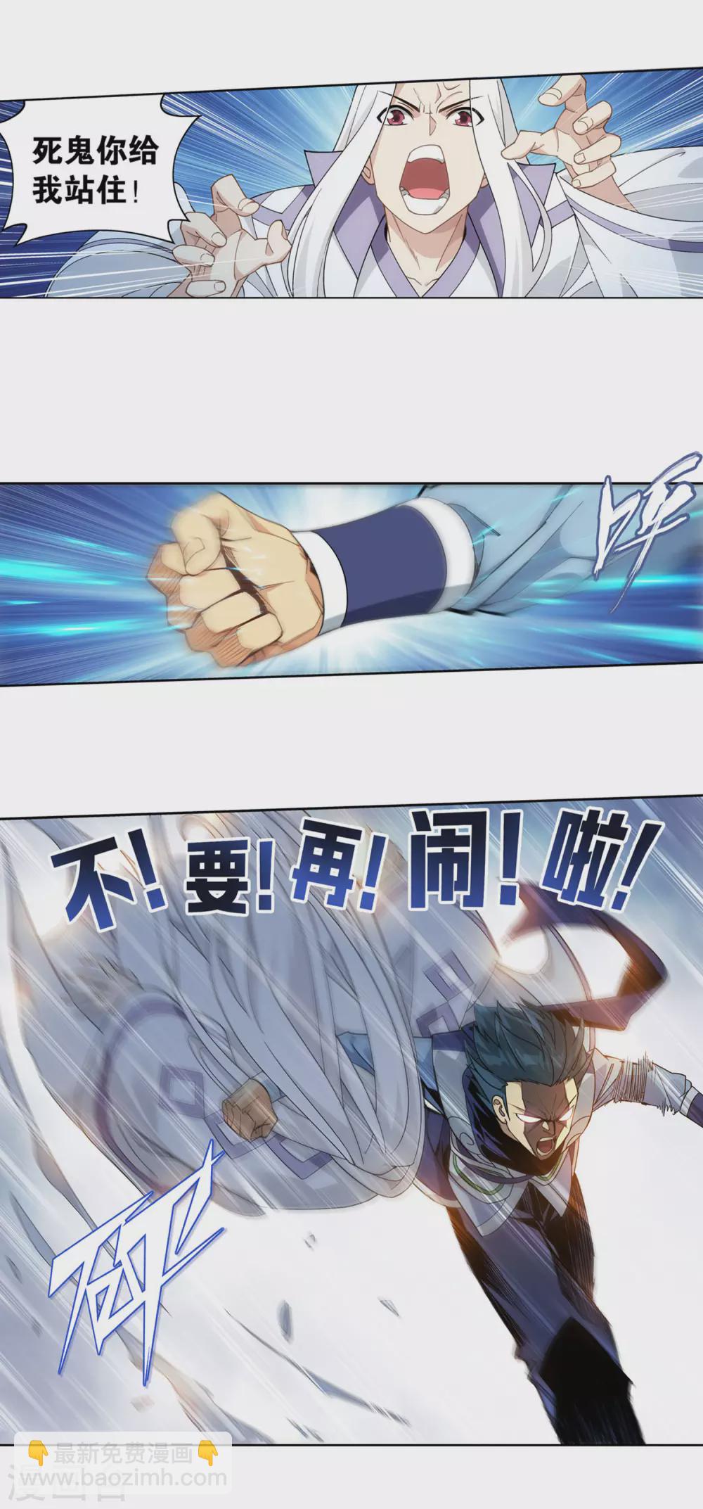 🍼斗破苍穹(旧) 第878话 大补方 第8页
