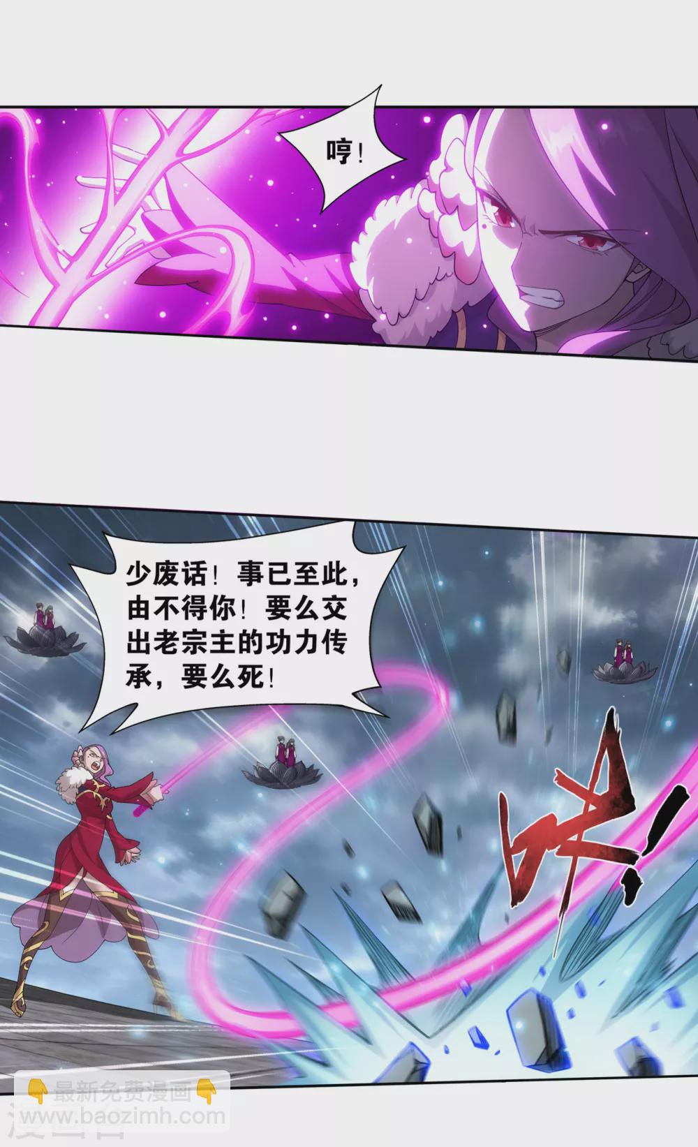 🍼斗破苍穹(旧) 第884话 花玉 第16页
