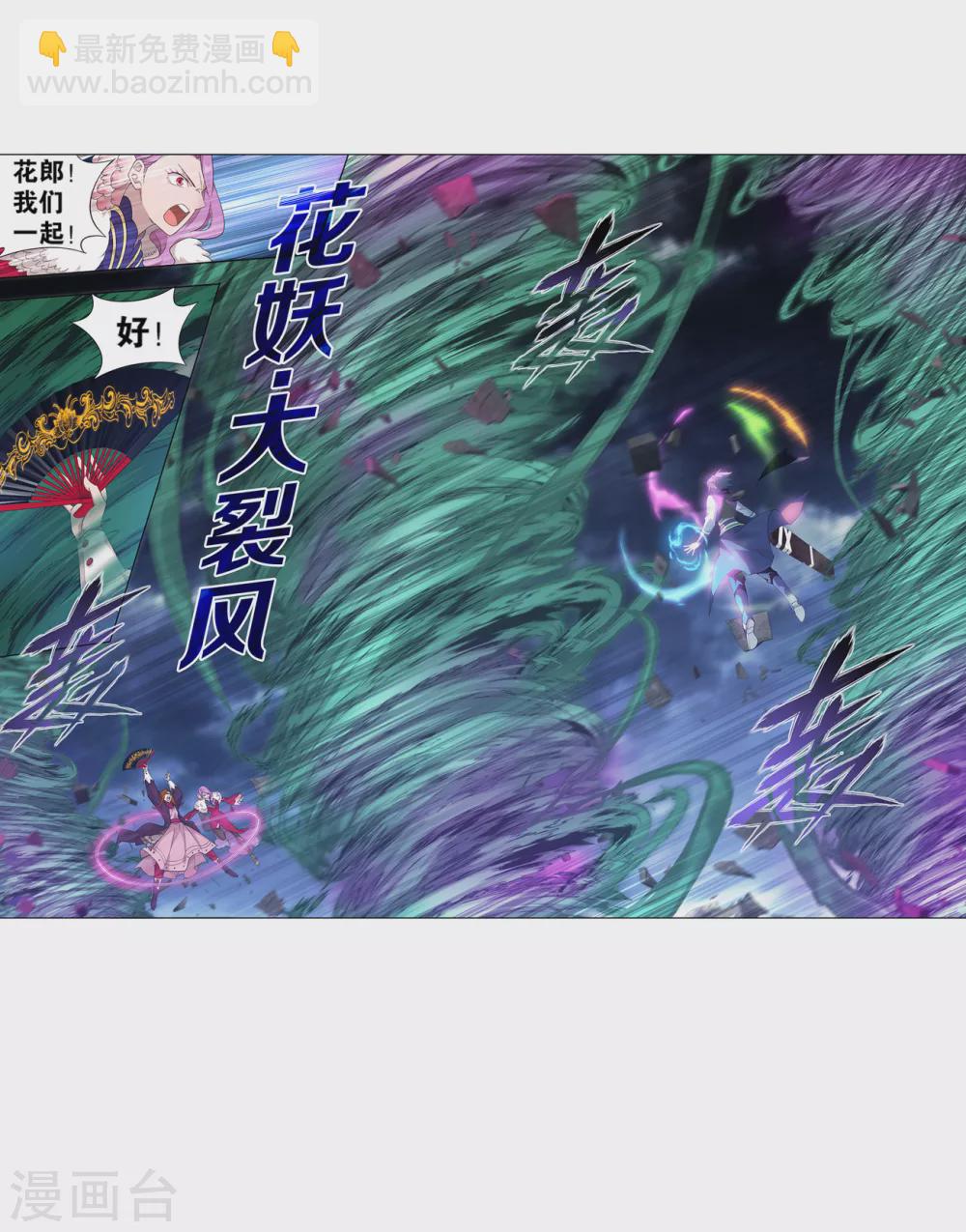 🍼斗破苍穹(旧) 第884话 花玉 第30页