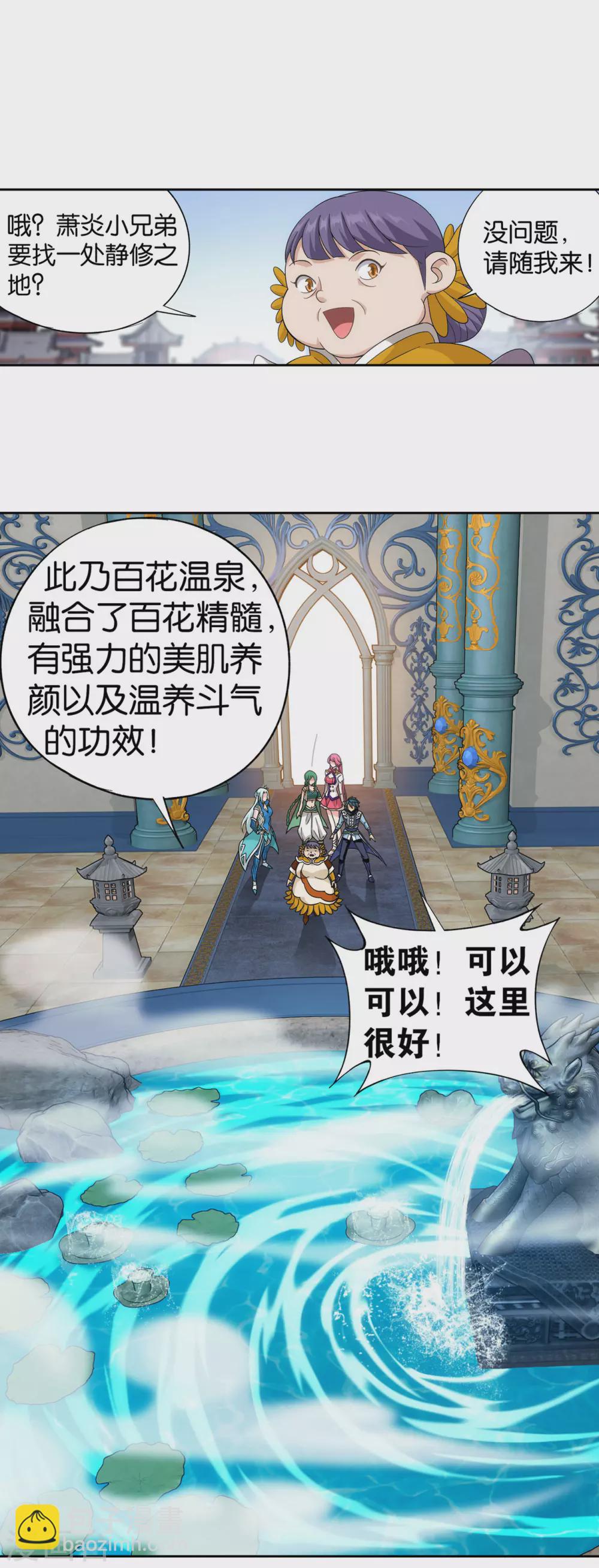 🍼斗破苍穹(旧) 第886话 花宗修炼场 第13页