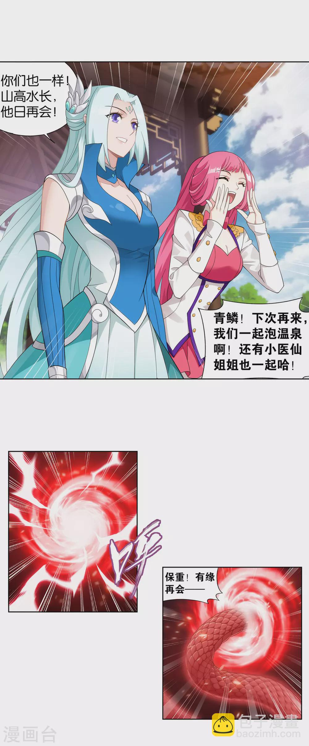 🍼斗破苍穹(旧) 第886话 花宗修炼场 第22页