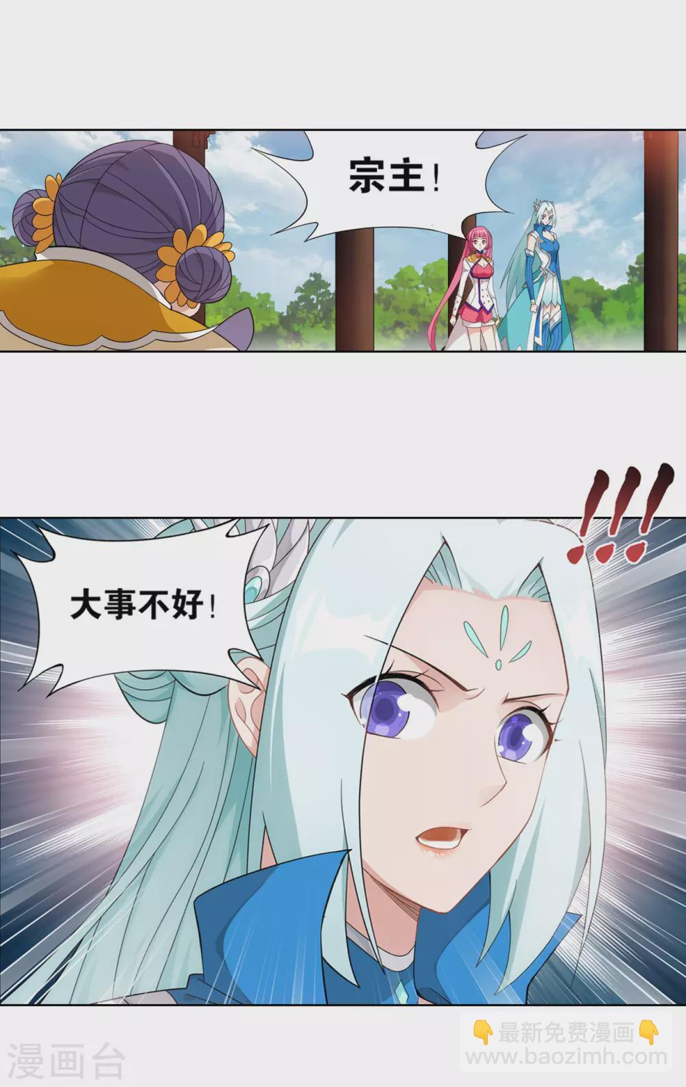 🍼斗破苍穹(旧) 第886话 花宗修炼场 第23页