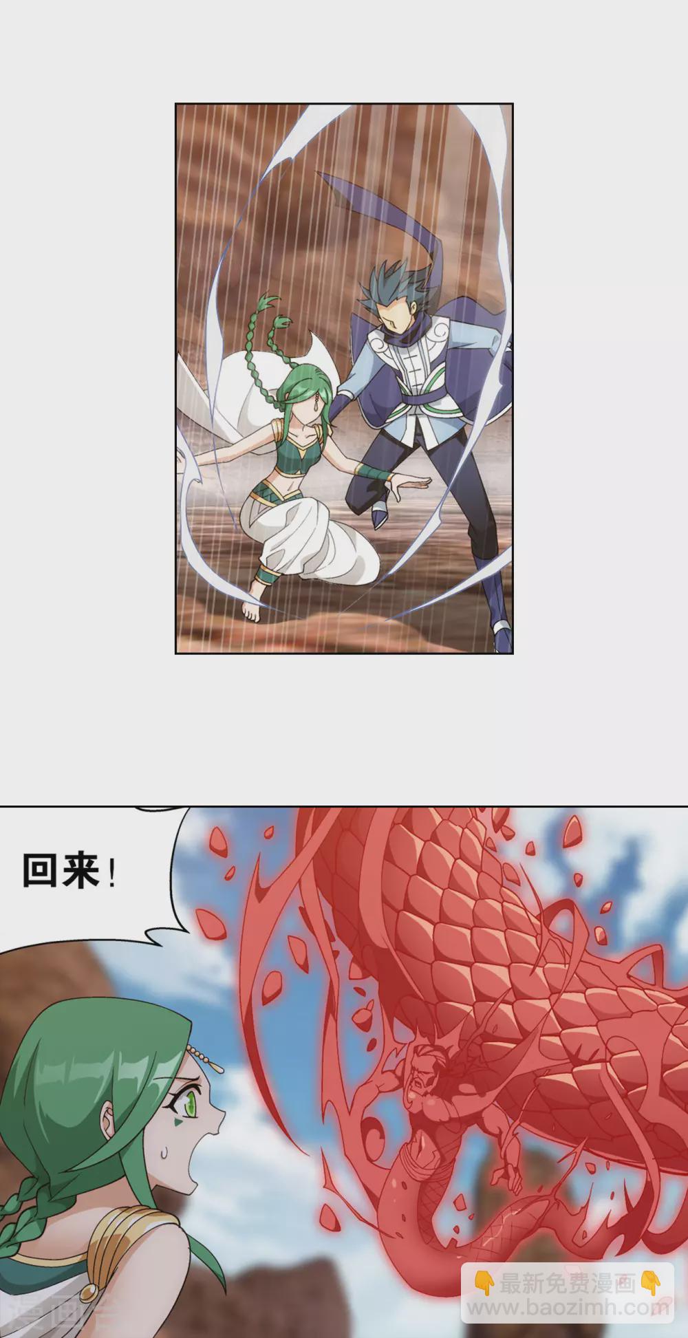 🍼斗破苍穹(旧) 第886话 花宗修炼场 第27页