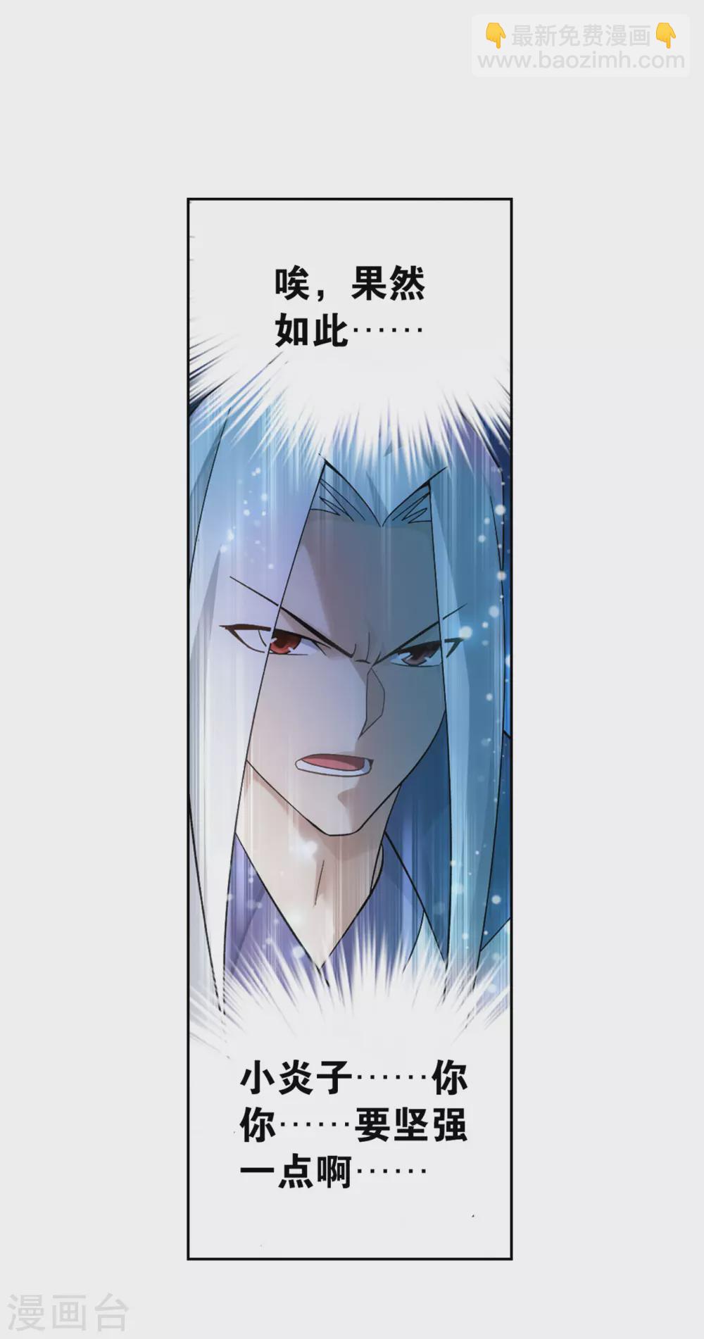 🍼斗破苍穹(旧) 第886话 花宗修炼场 第9页