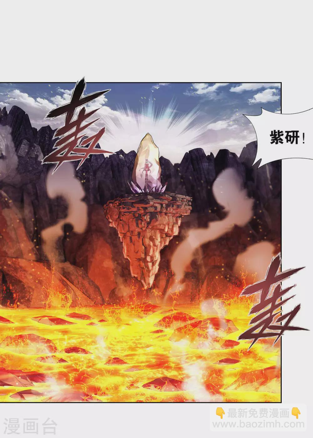 🍼斗破苍穹(旧) 第888话 古龙岛 第25页