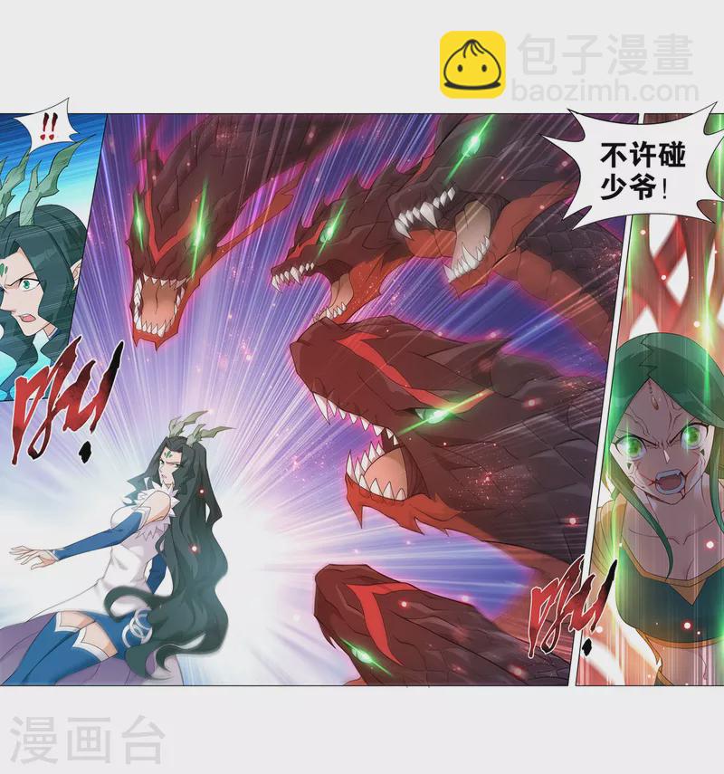 🍼斗破苍穹(旧) 第890话 龙皇降临 第11页