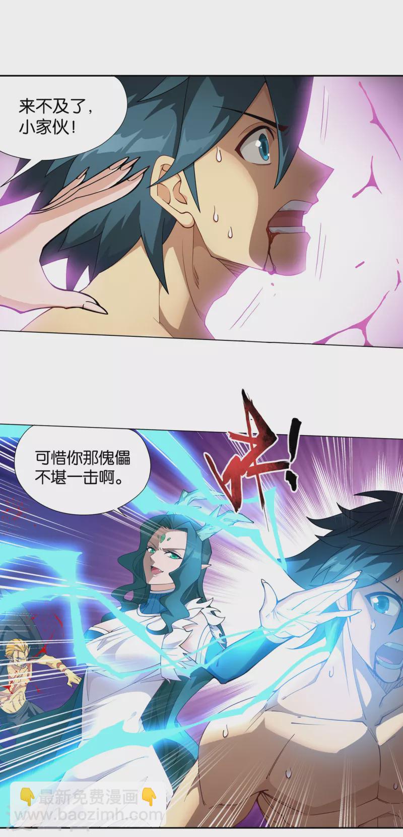 🍼斗破苍穹(旧) 第890话 龙皇降临 第18页